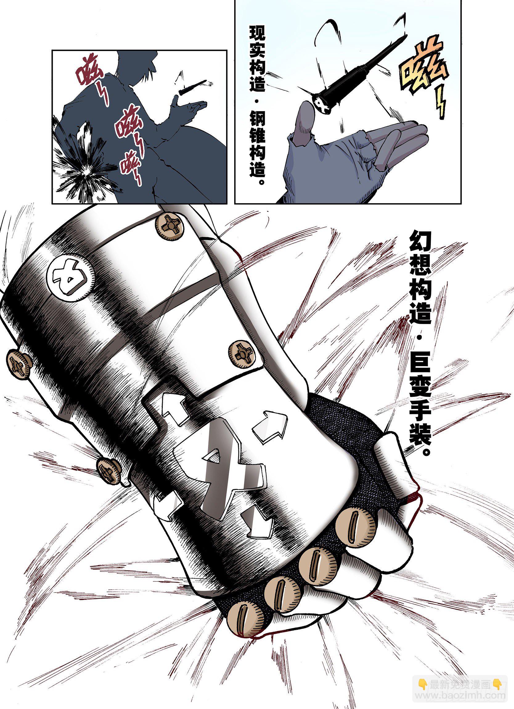 第33话 决定过去的未来-第34话