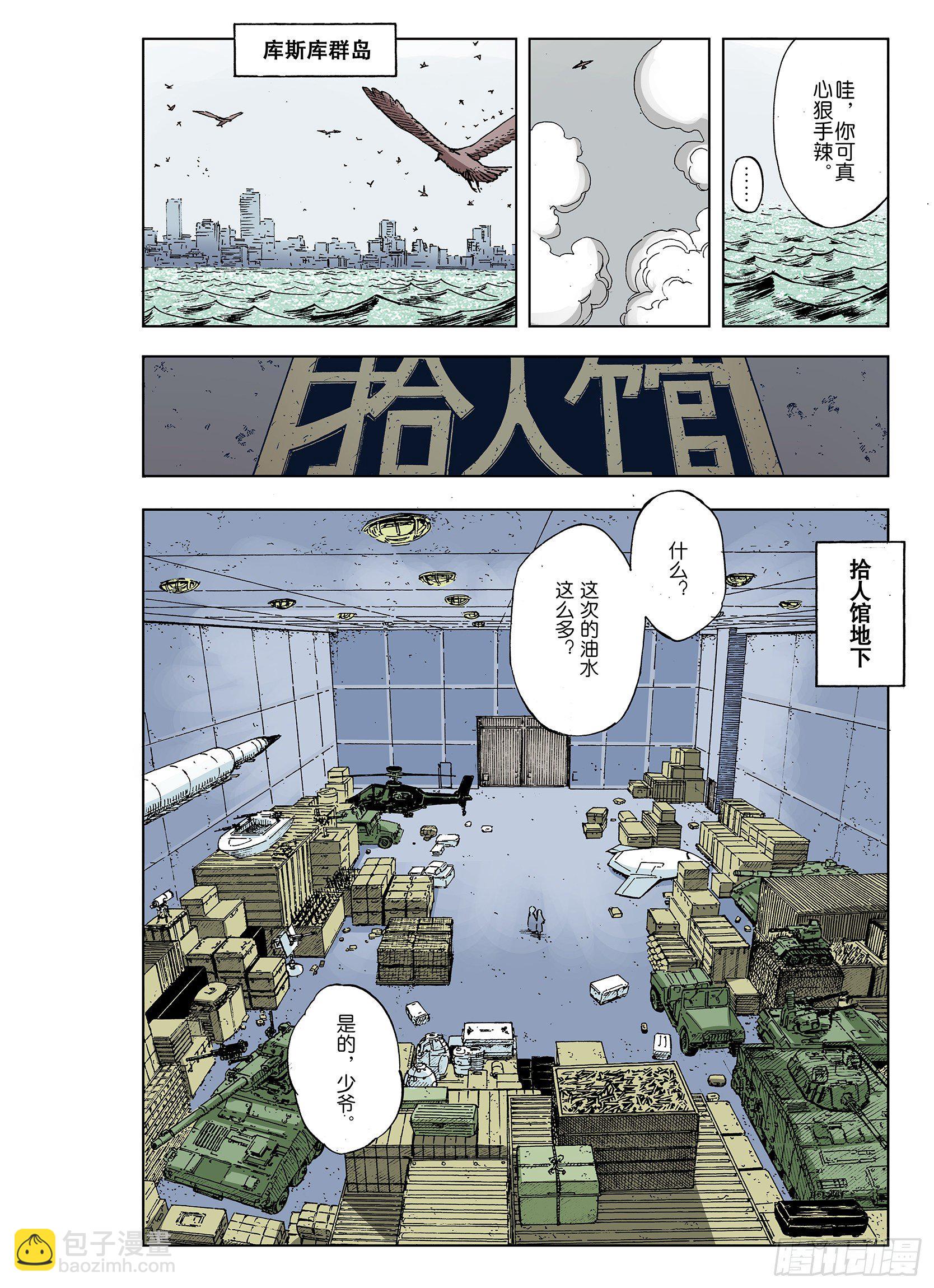 第35话 空想阴影-第36话