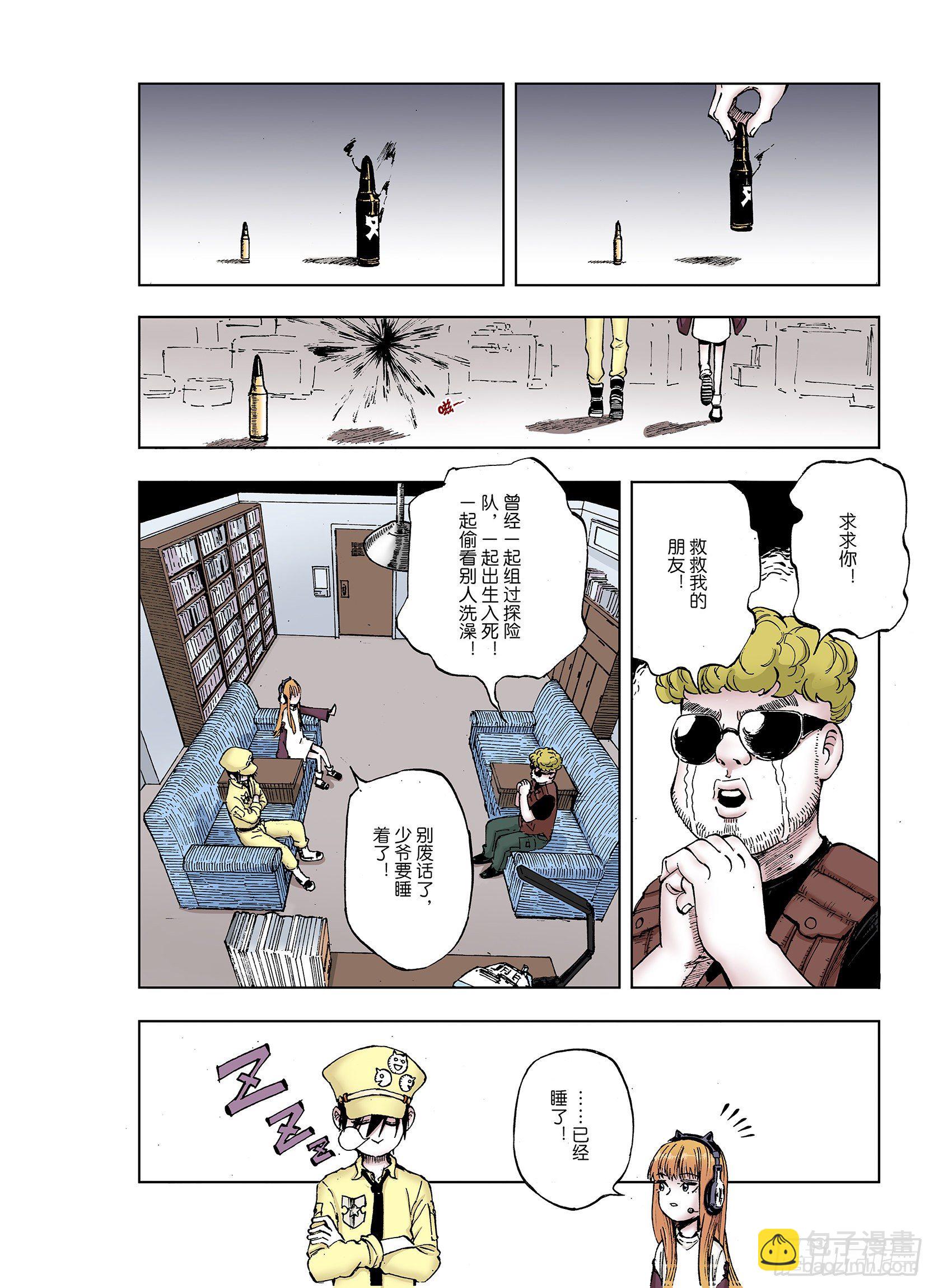 第35话 空想阴影-第36话