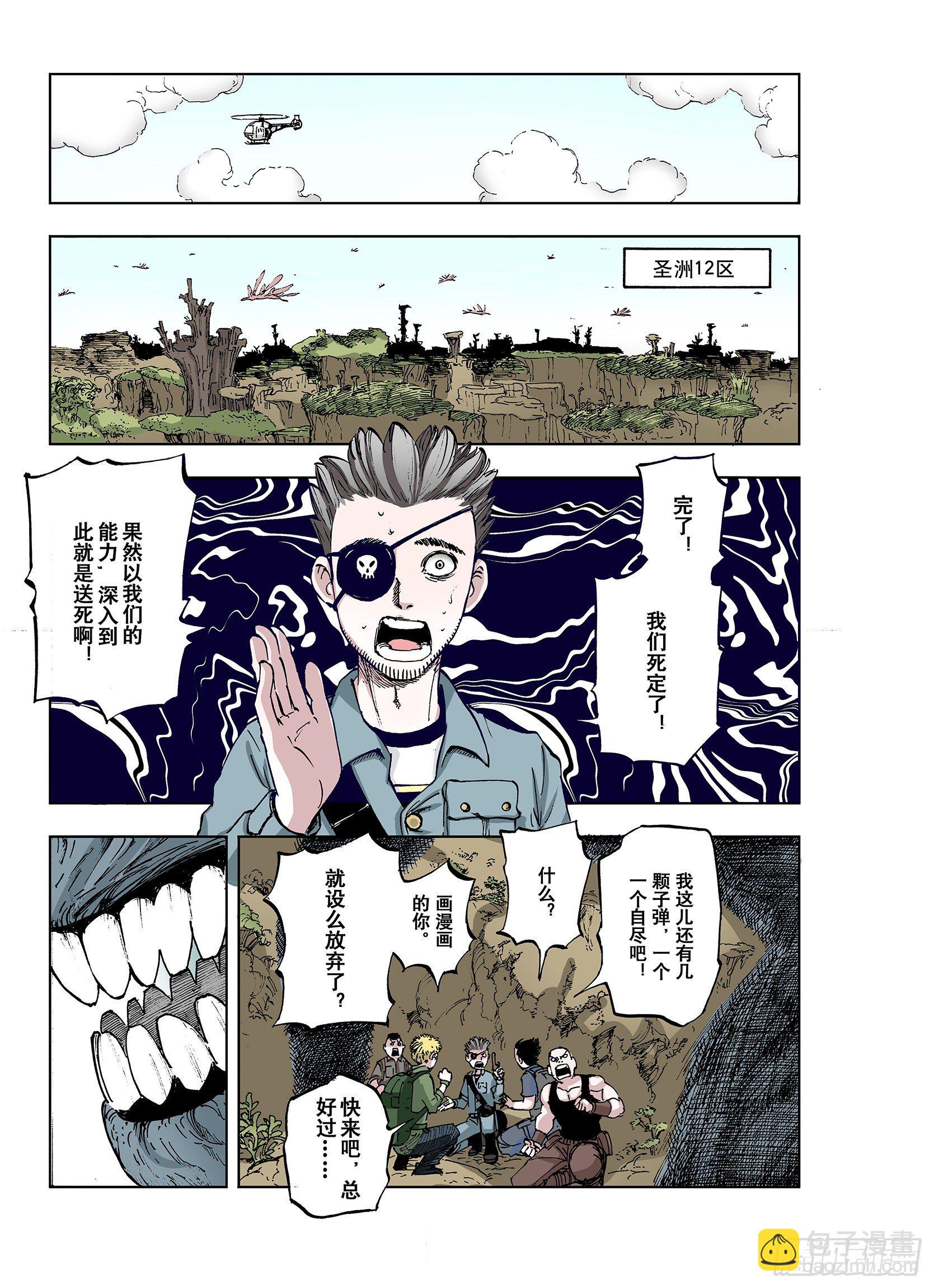 第35话 空想阴影-第36话