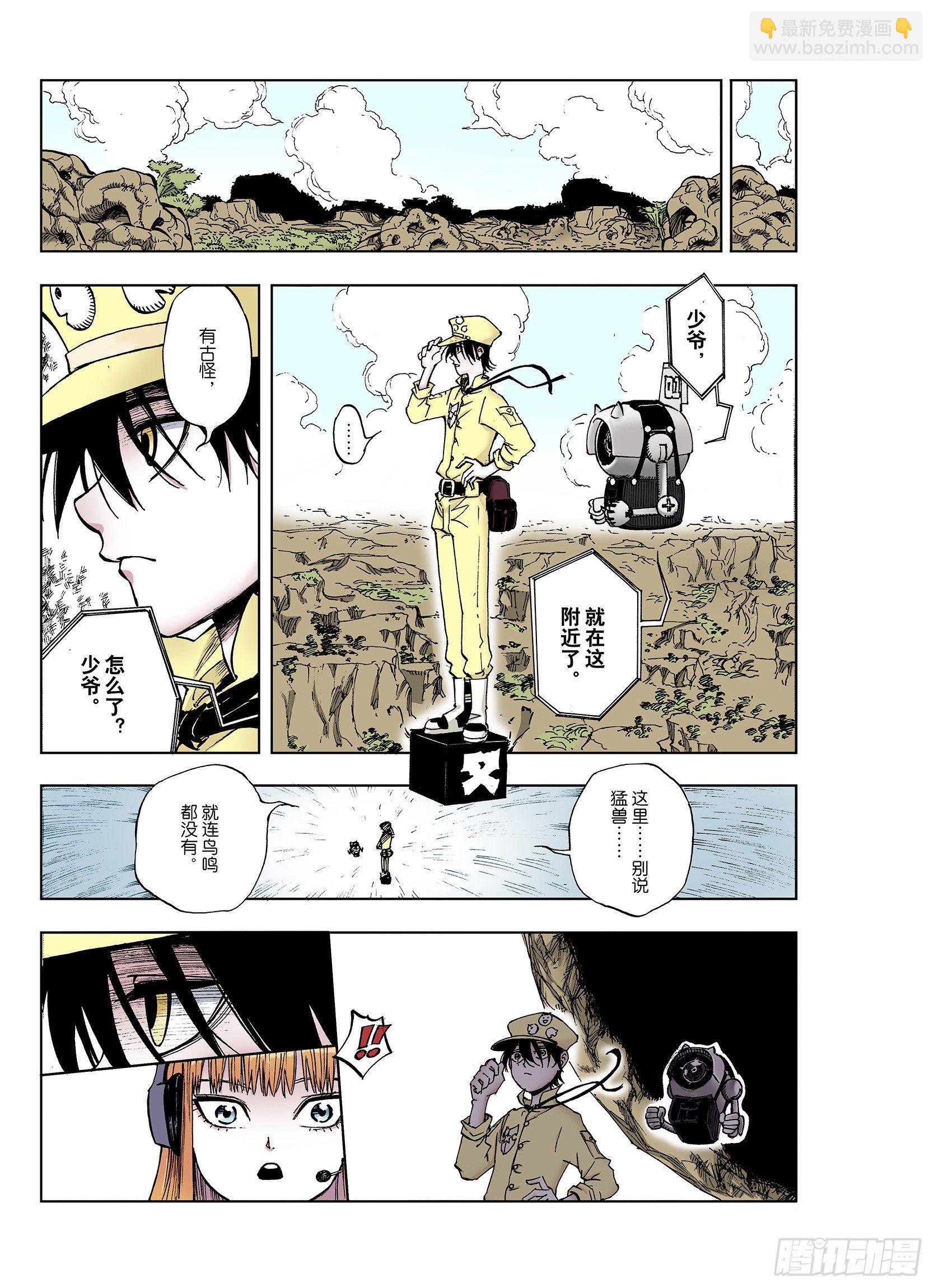 第35话 空想阴影-第36话