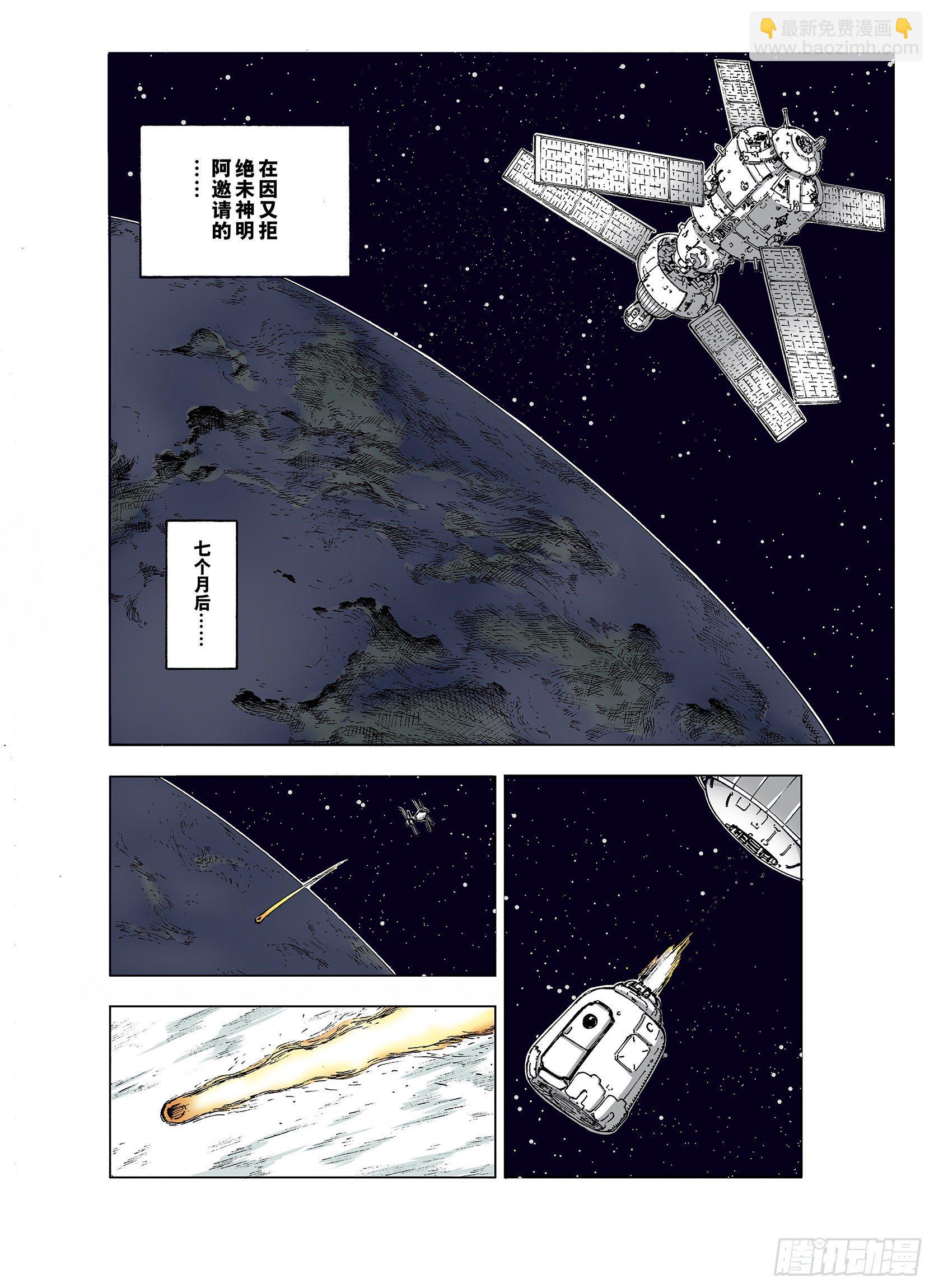第35话 空想阴影-第36话