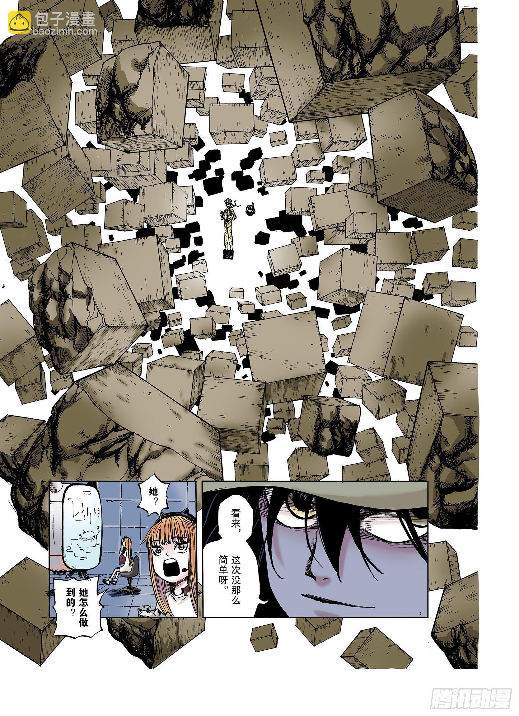 第35话 空想阴影-第36话