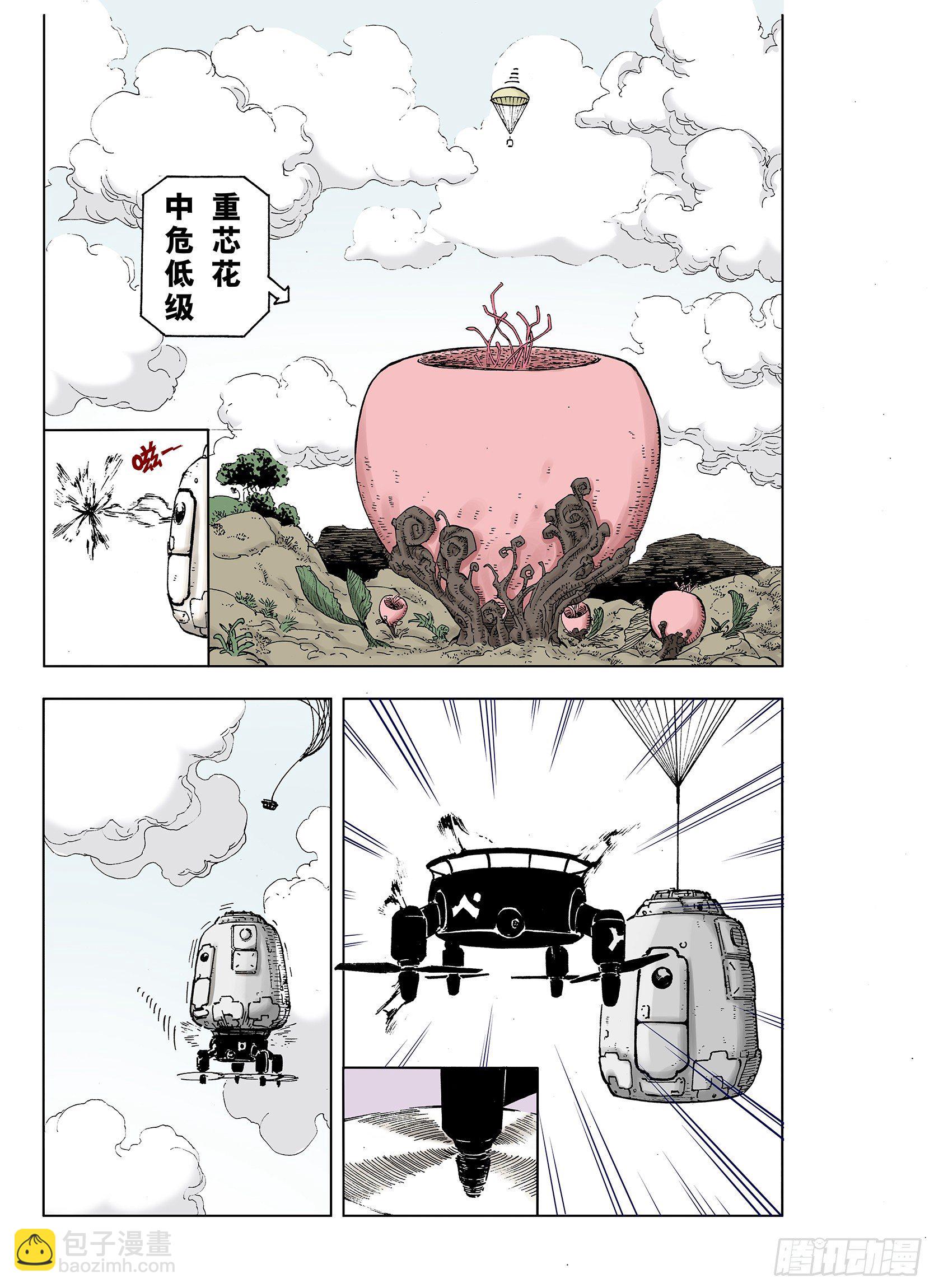 第35话 空想阴影-第36话