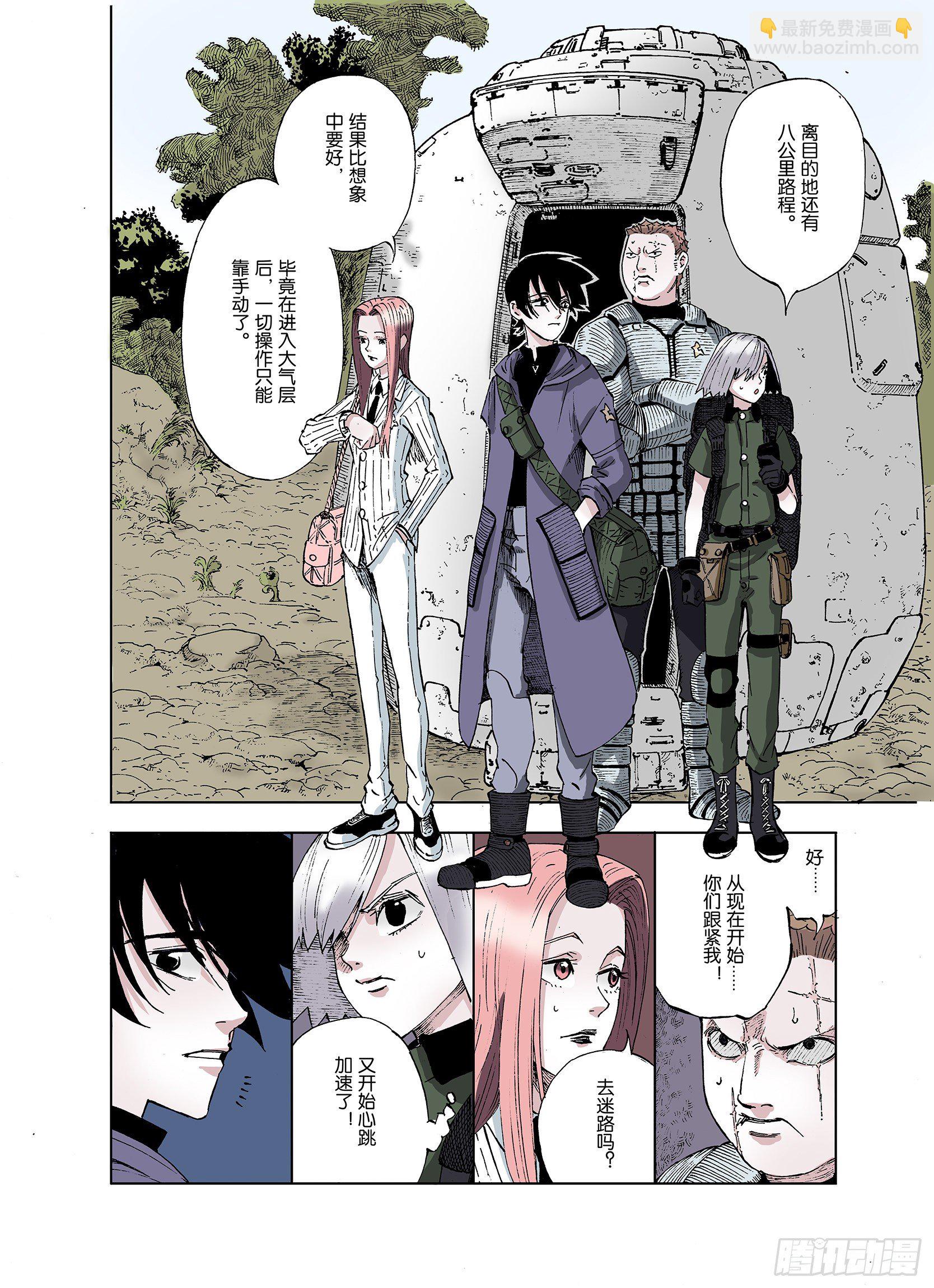 第35话 空想阴影-第36话
