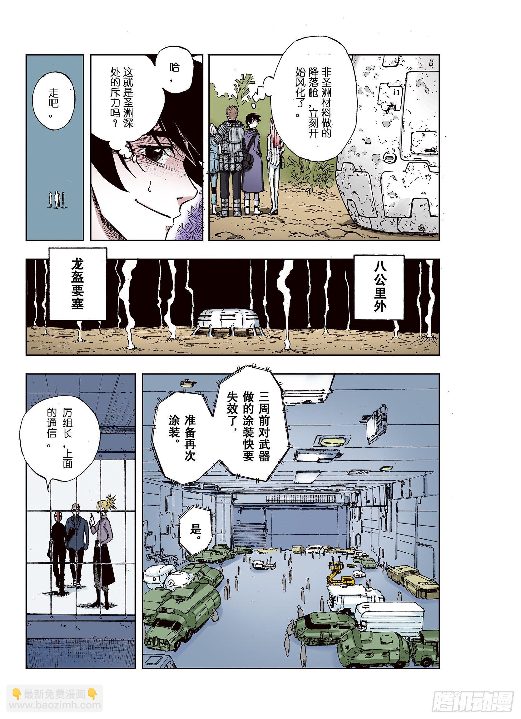 第35话 空想阴影-第36话