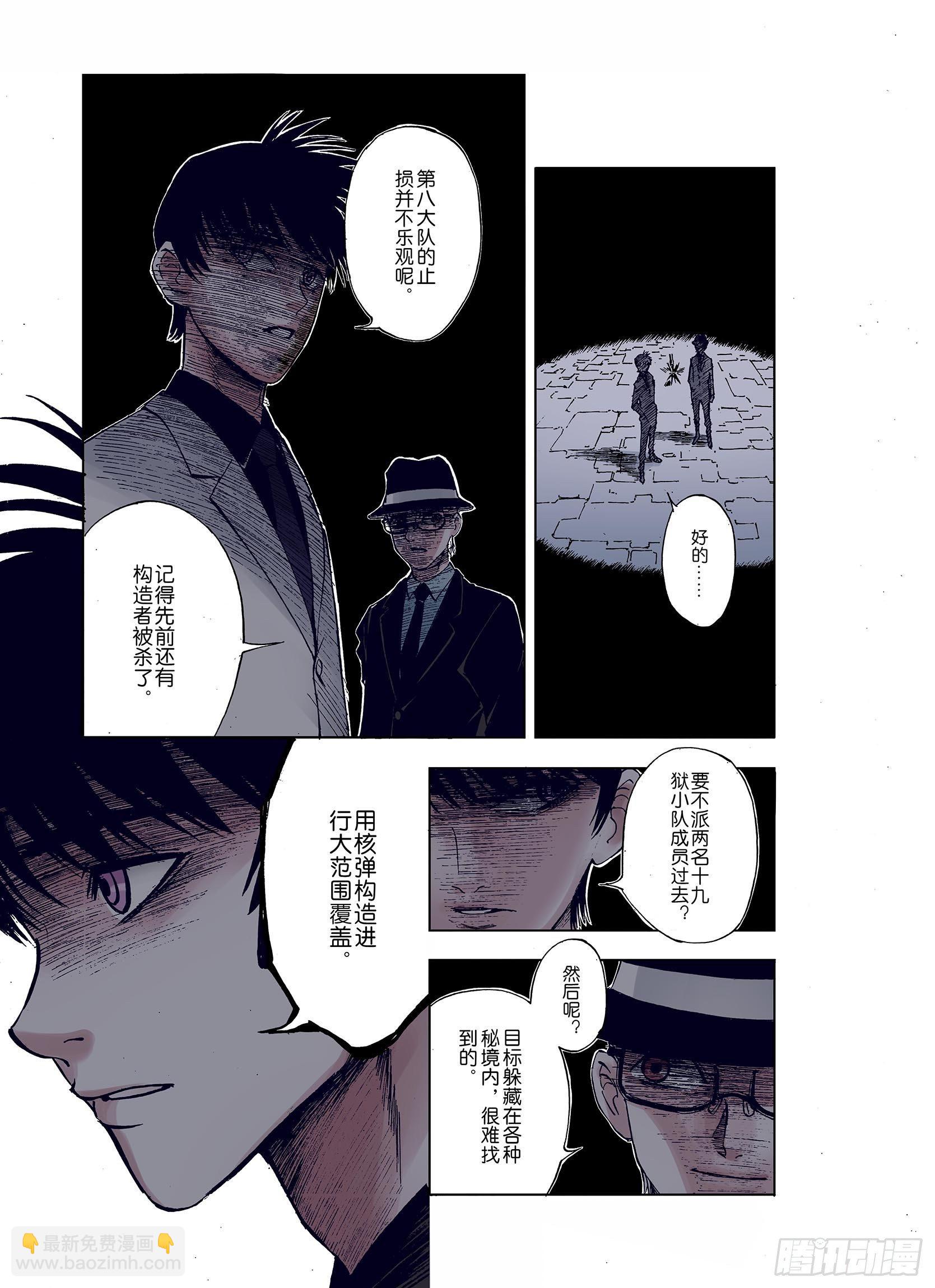 第35话 空想阴影-第36话