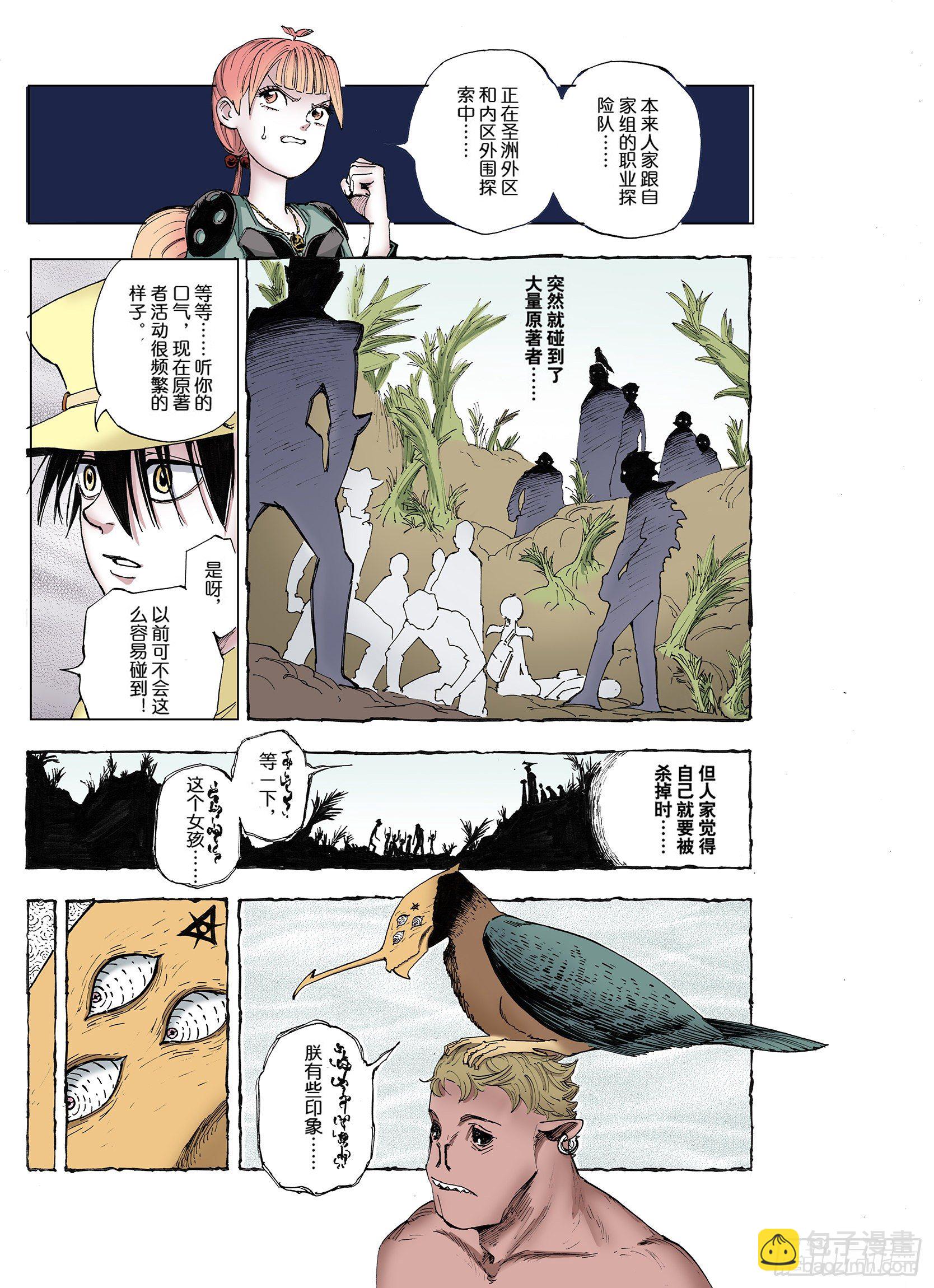 第37话 不稳定的火种-第38话