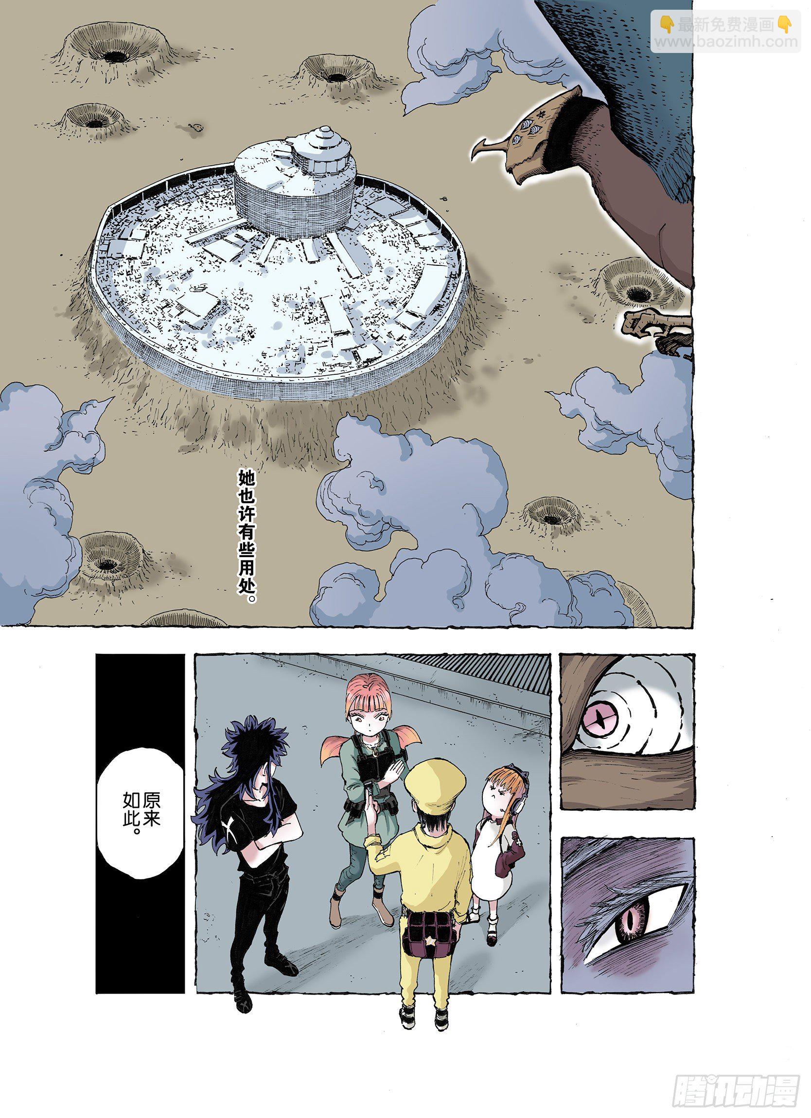 第37话 不稳定的火种-第38话