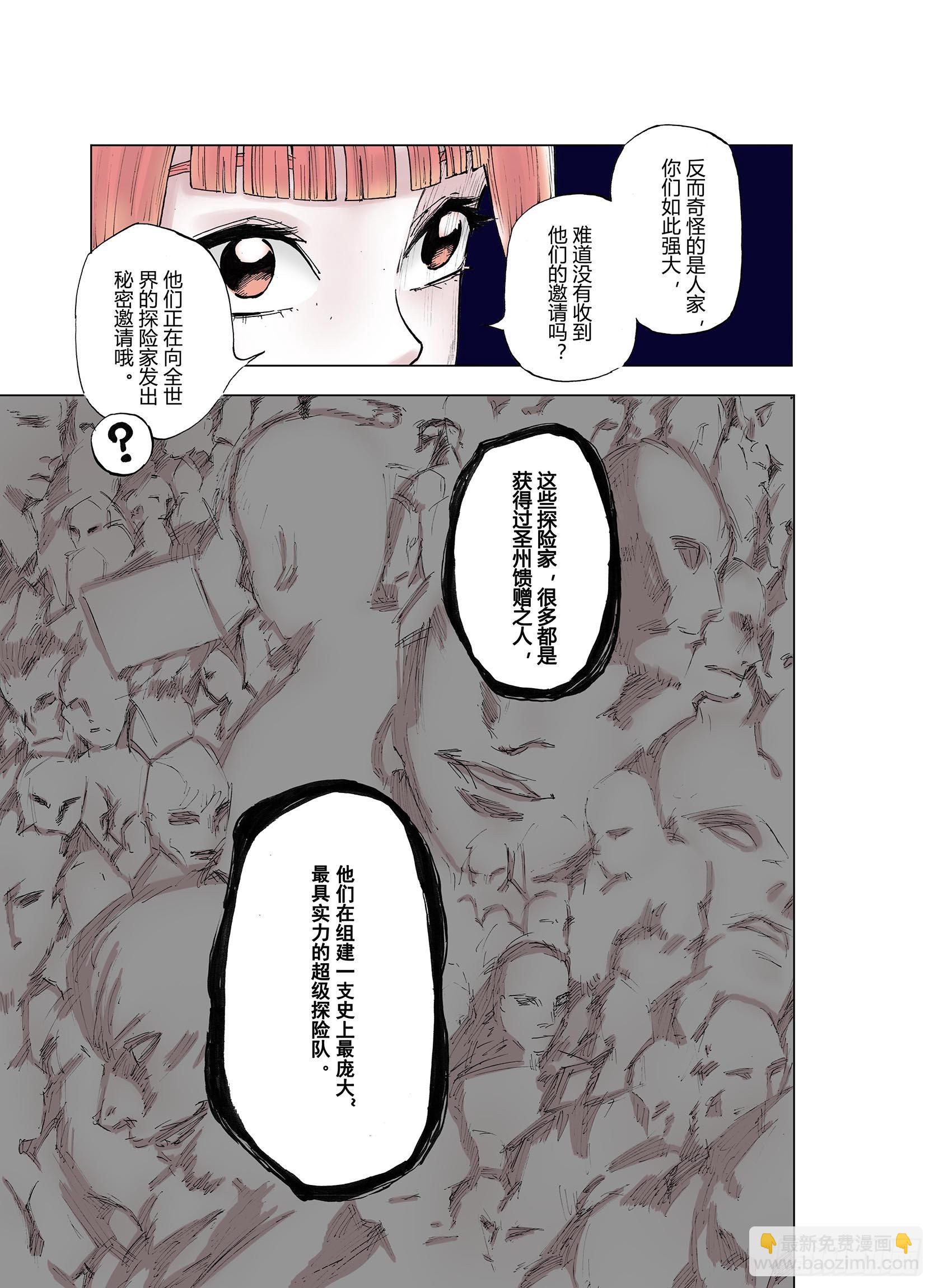 第37话 不稳定的火种-第38话