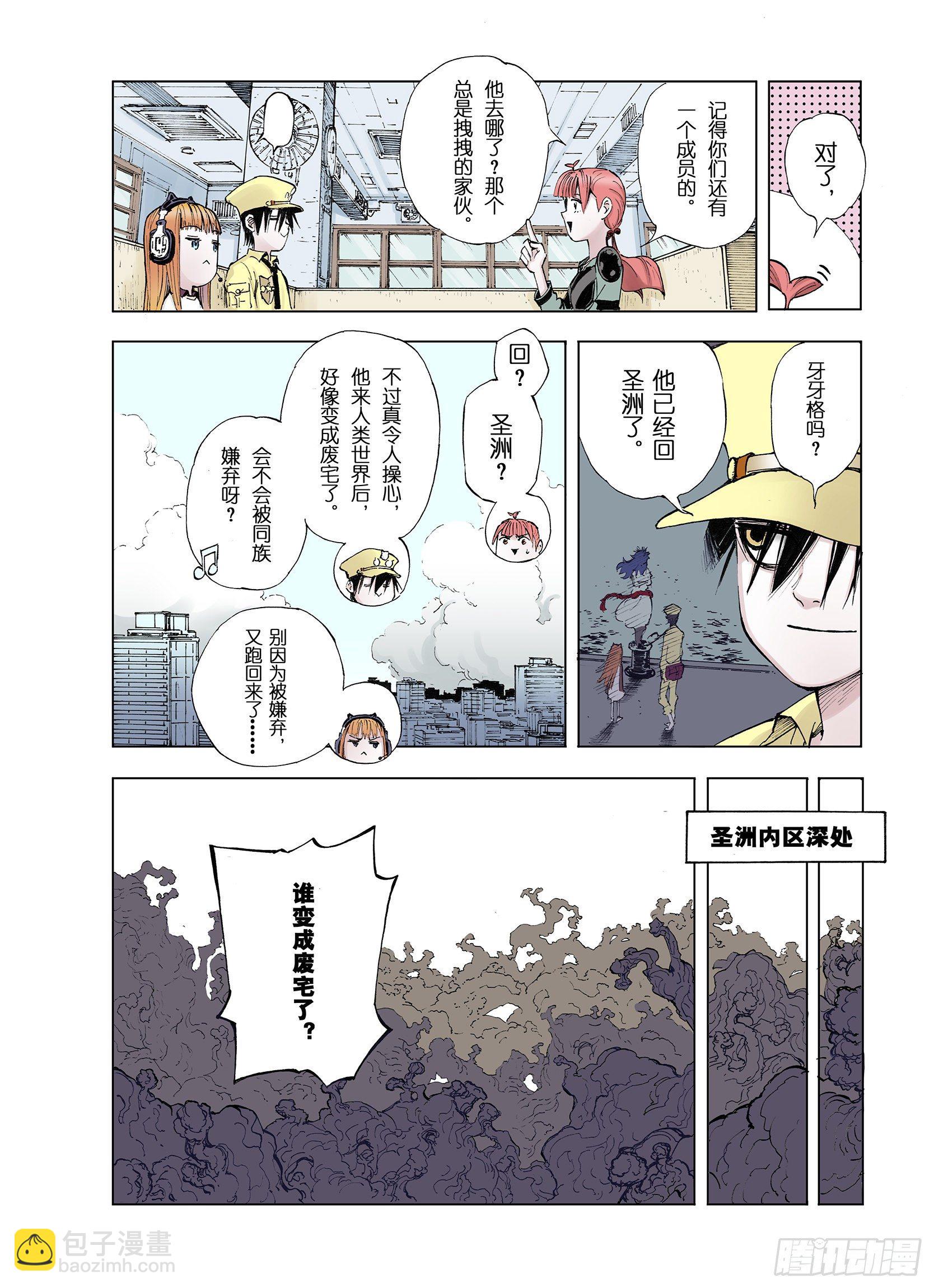 第37话 不稳定的火种-第38话