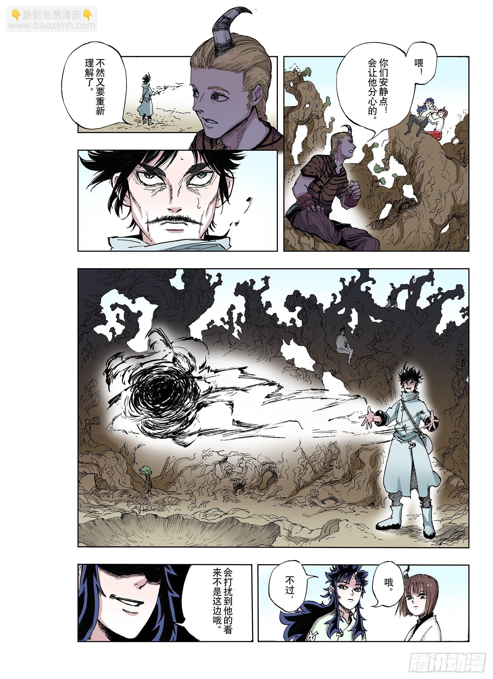 第37话 不稳定的火种-第38话