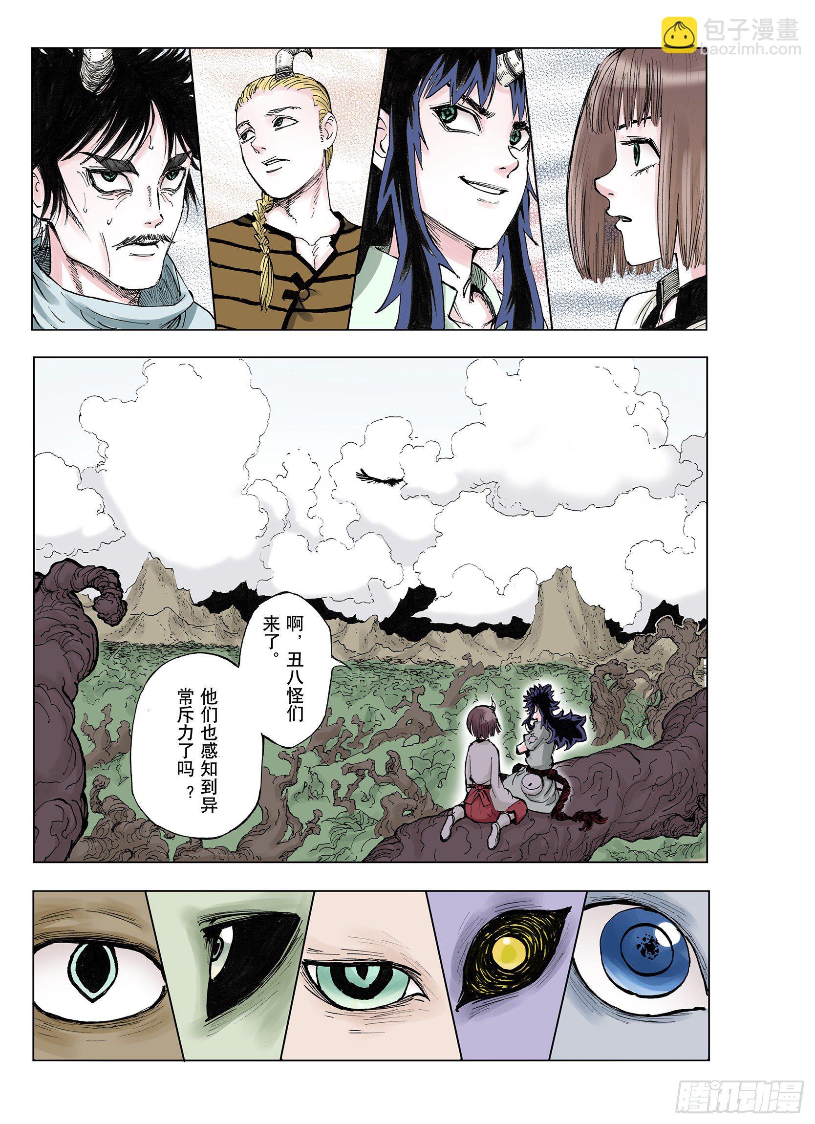第37话 不稳定的火种-第38话