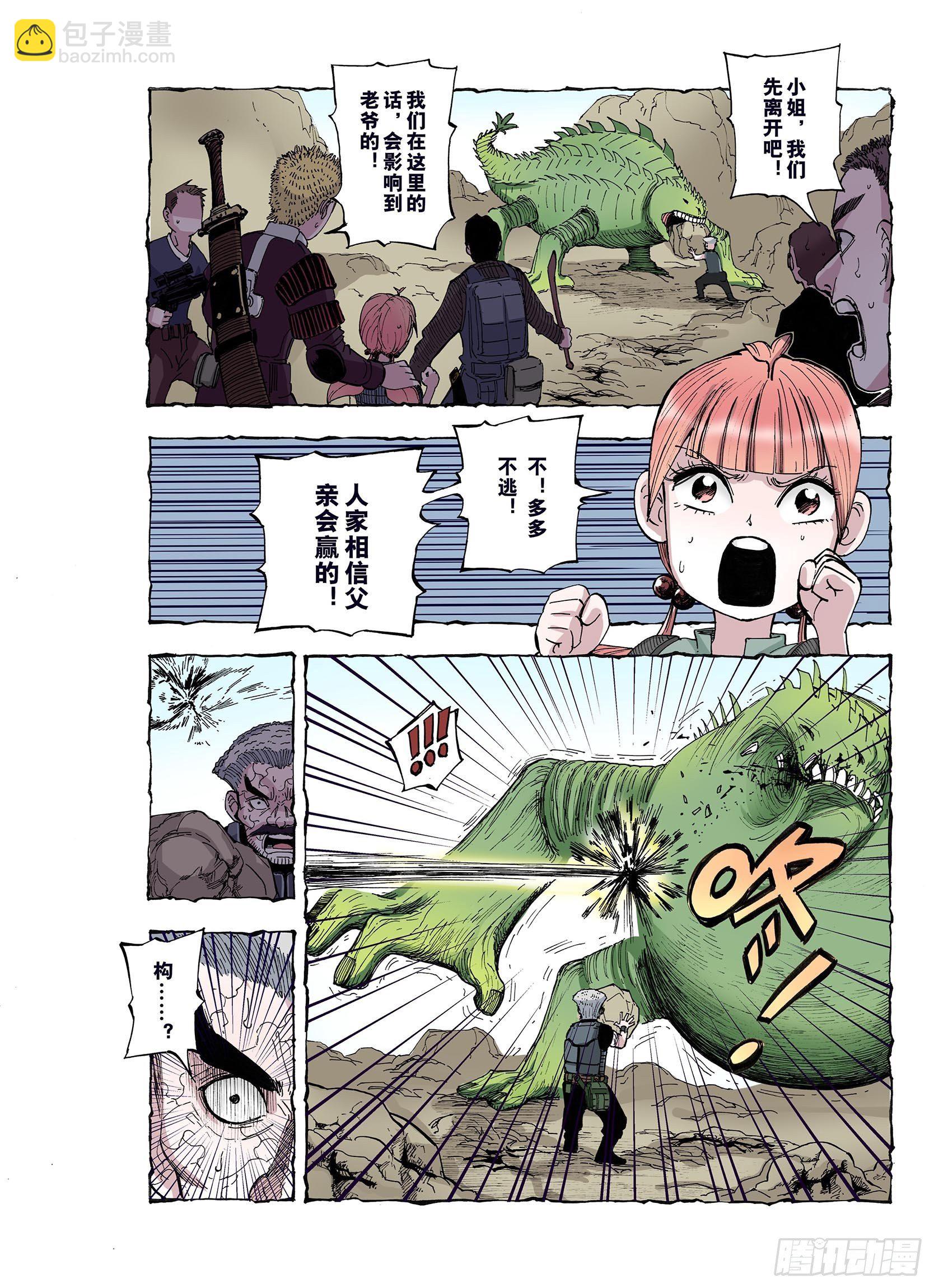 第37话 不稳定的火种-第38话