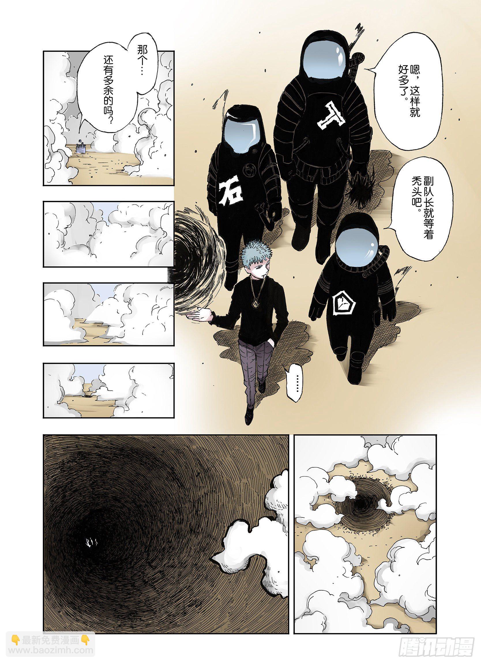 第39话 未神之狗-第40话