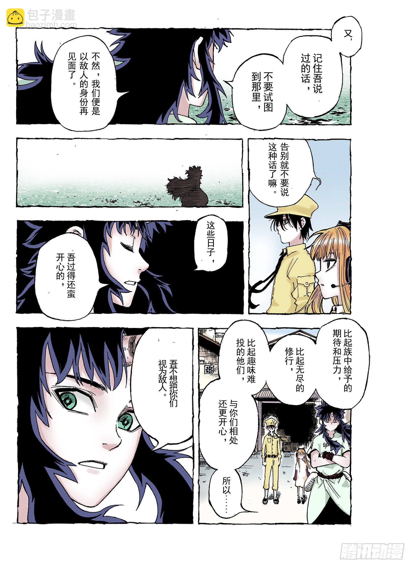 第39话 未神之狗-第40话