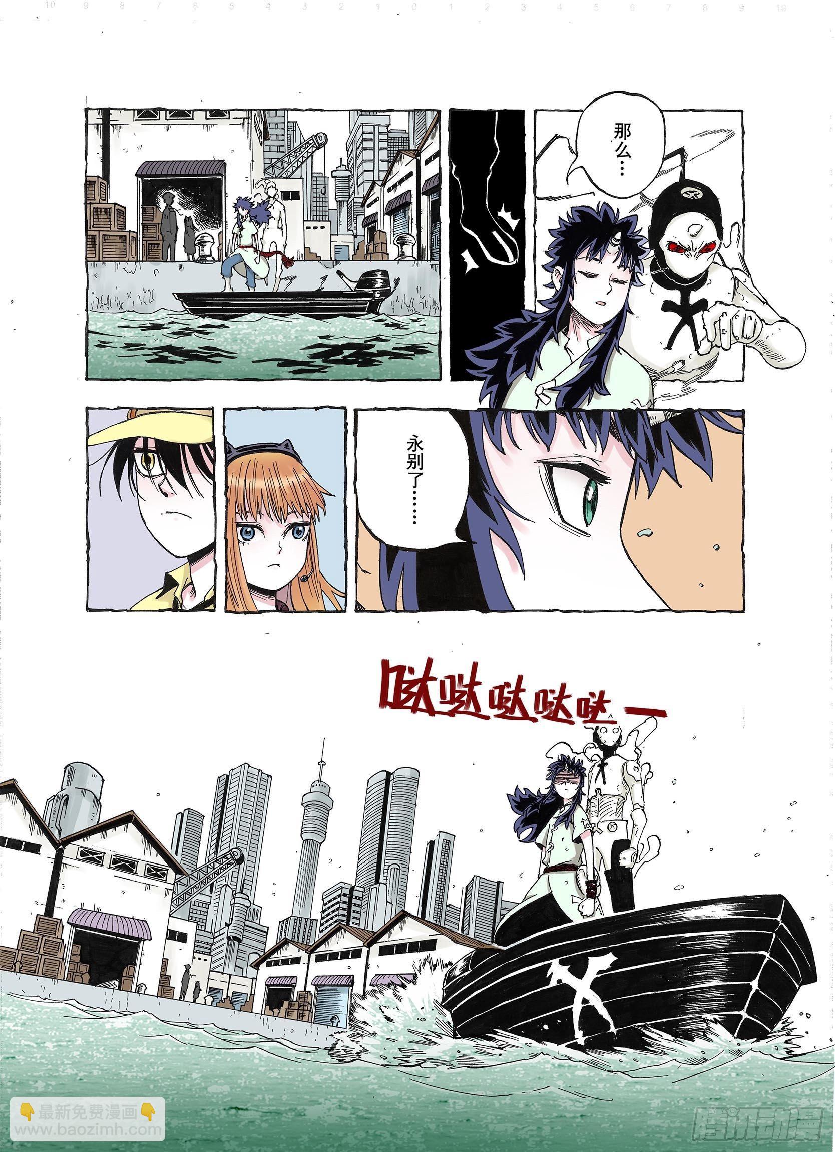 第39话 未神之狗-第40话