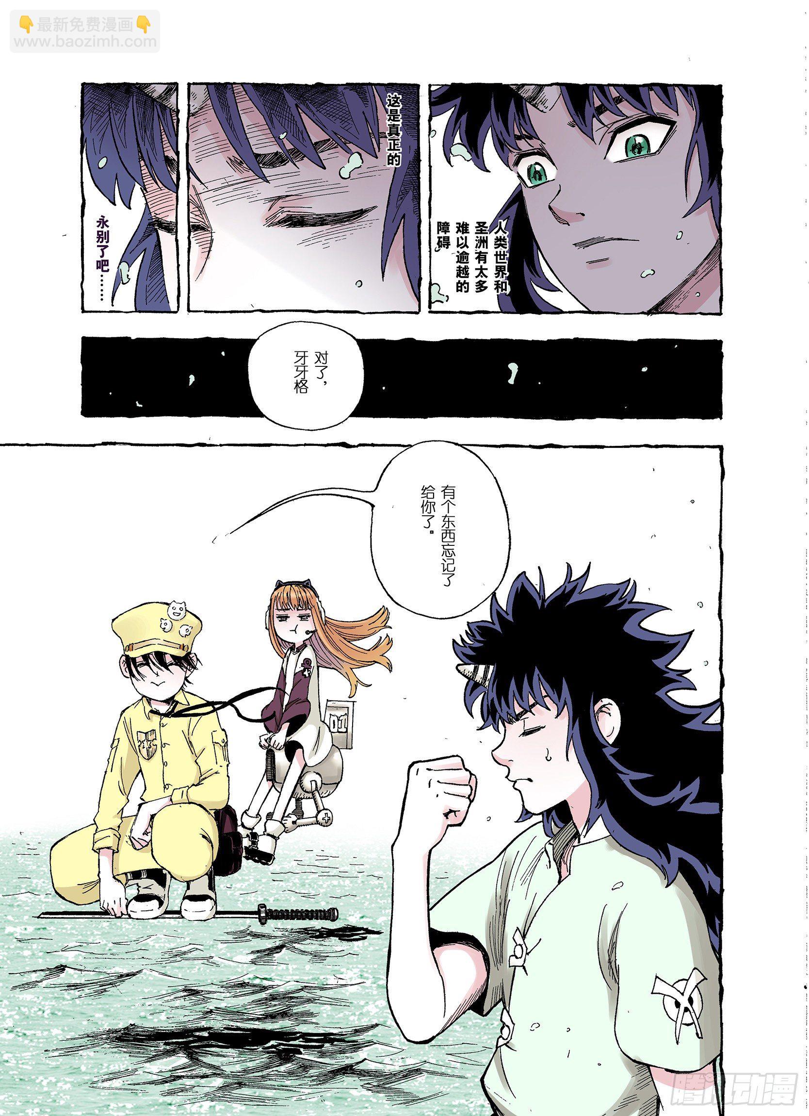 第39话 未神之狗-第40话