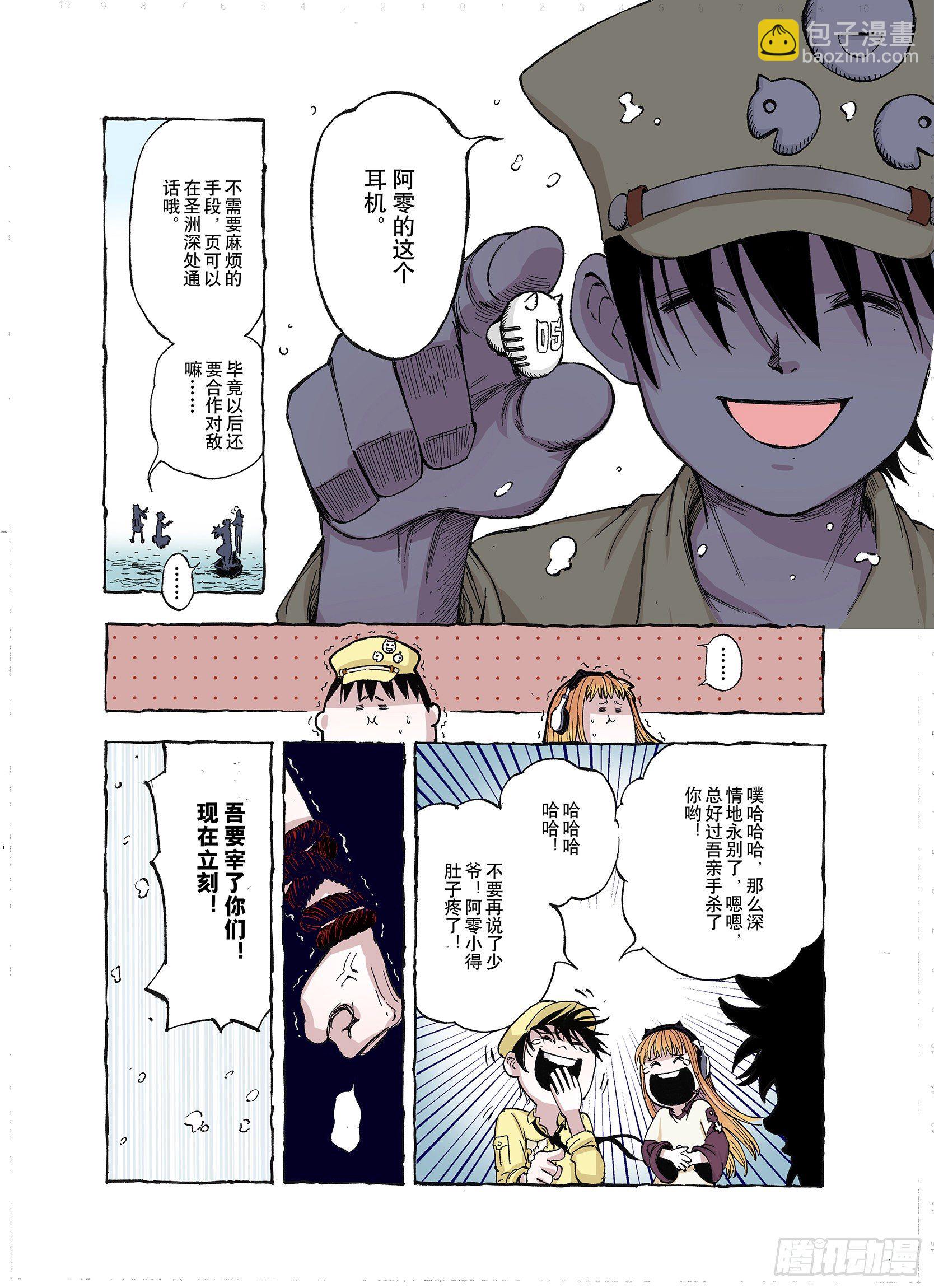第39话 未神之狗-第40话