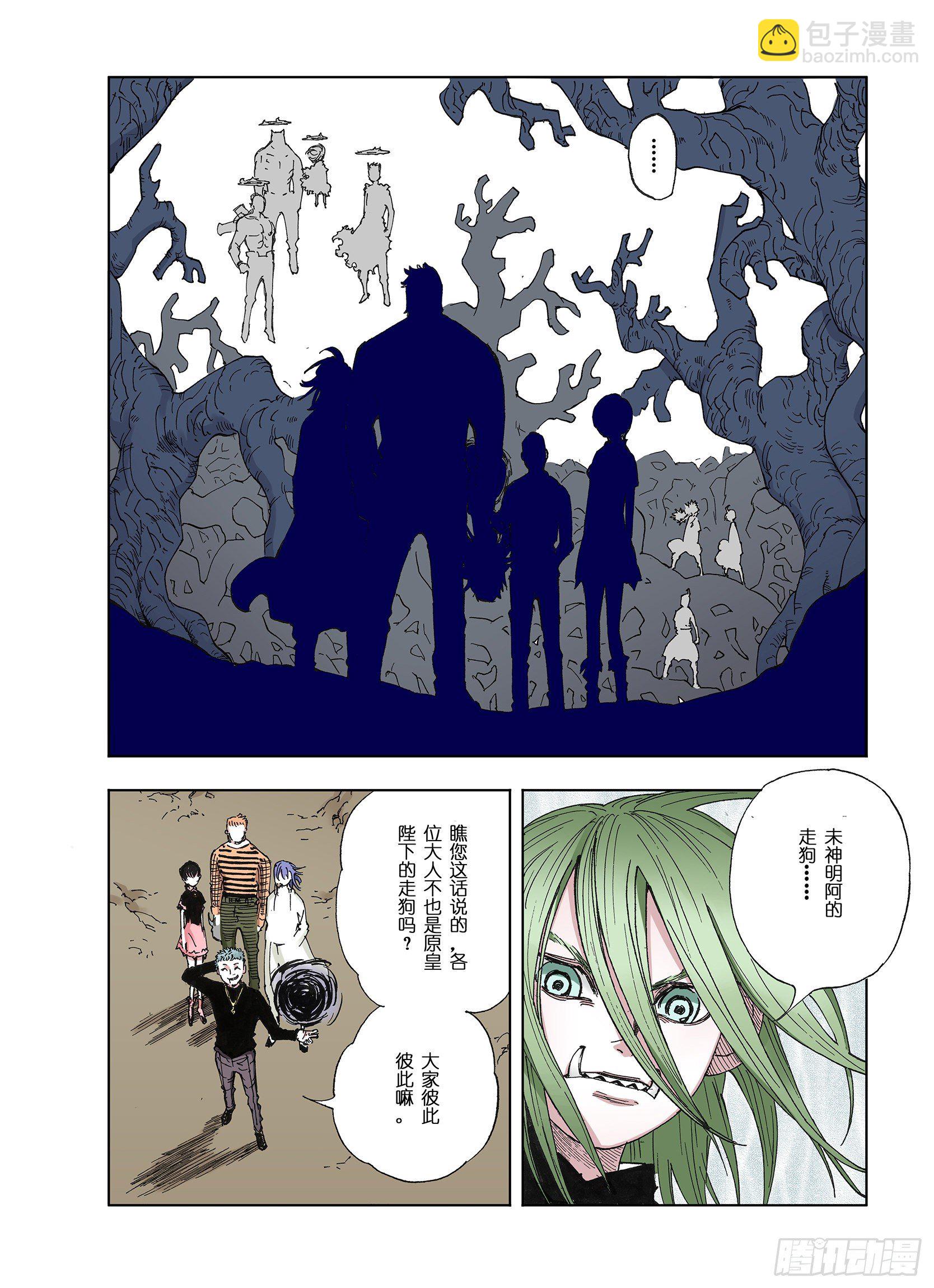 第39话 未神之狗-第40话