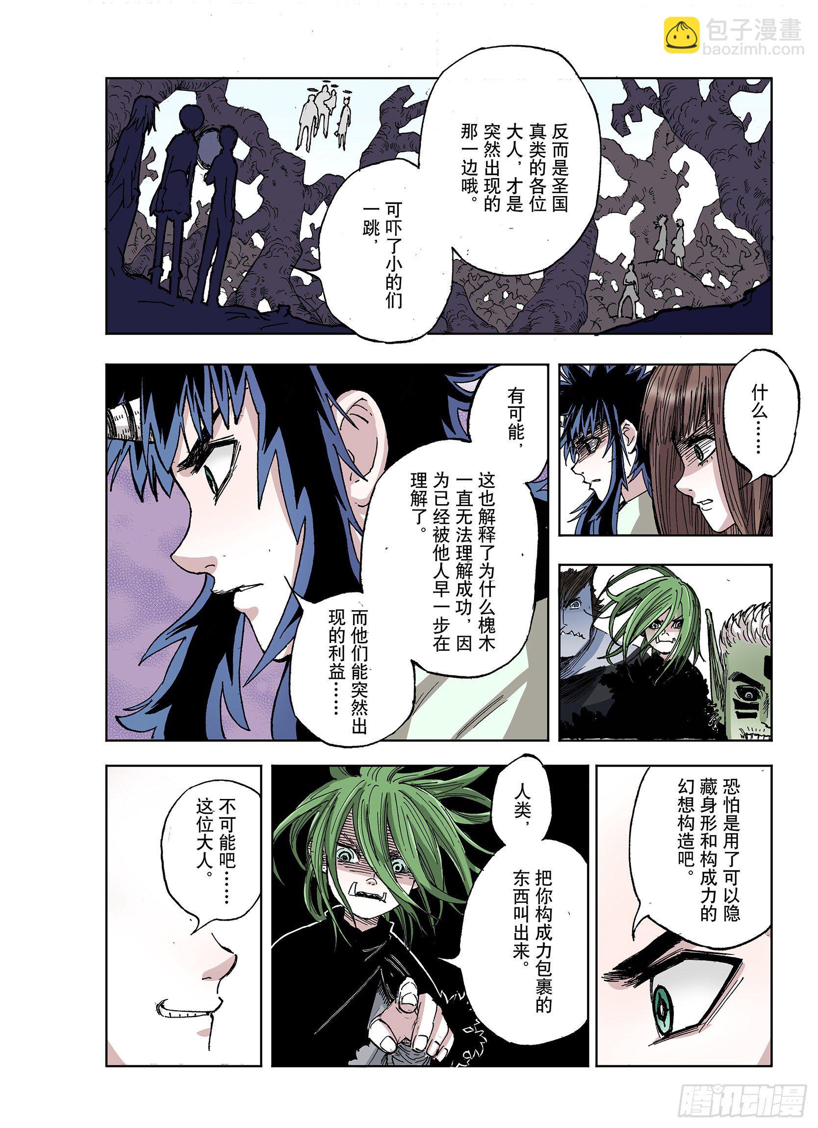 第39话 未神之狗-第40话