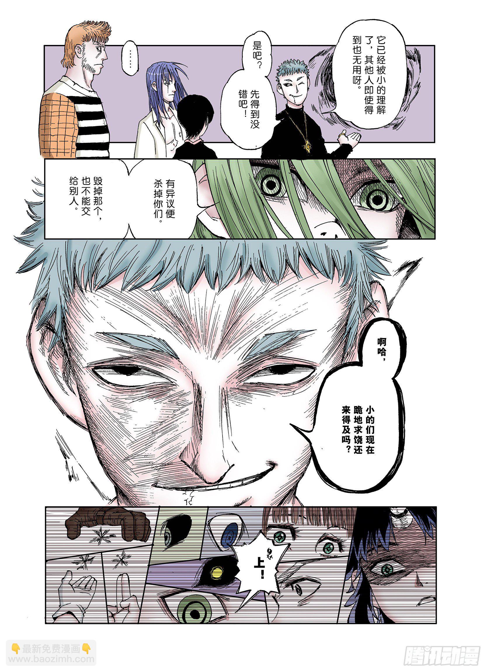 第39话 未神之狗-第40话