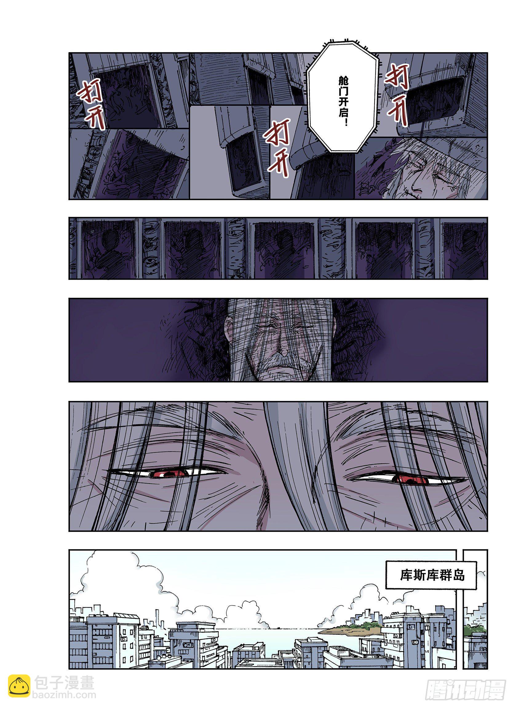 第41话 去度个假吧-第42话