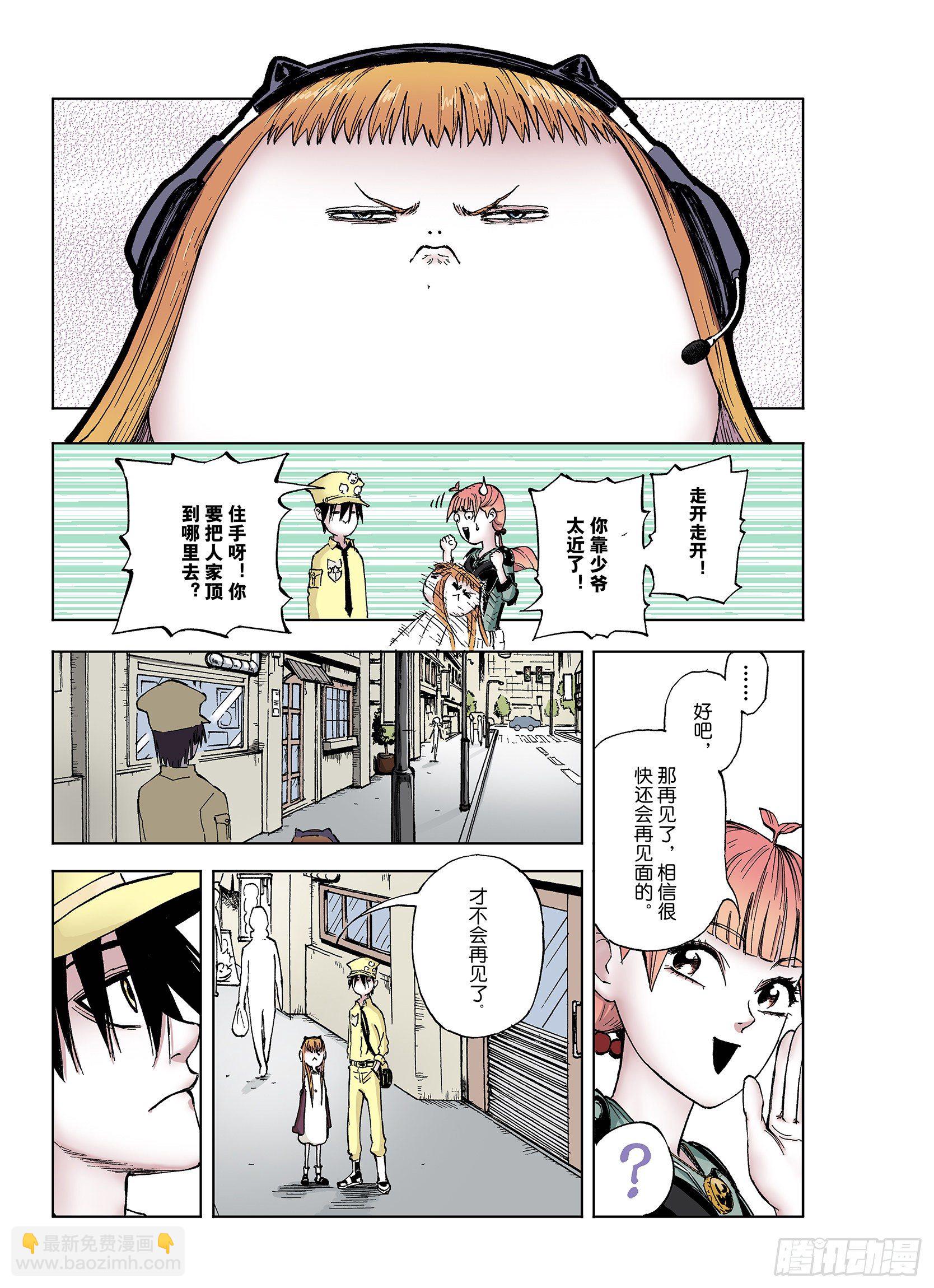 第41话 去度个假吧-第42话