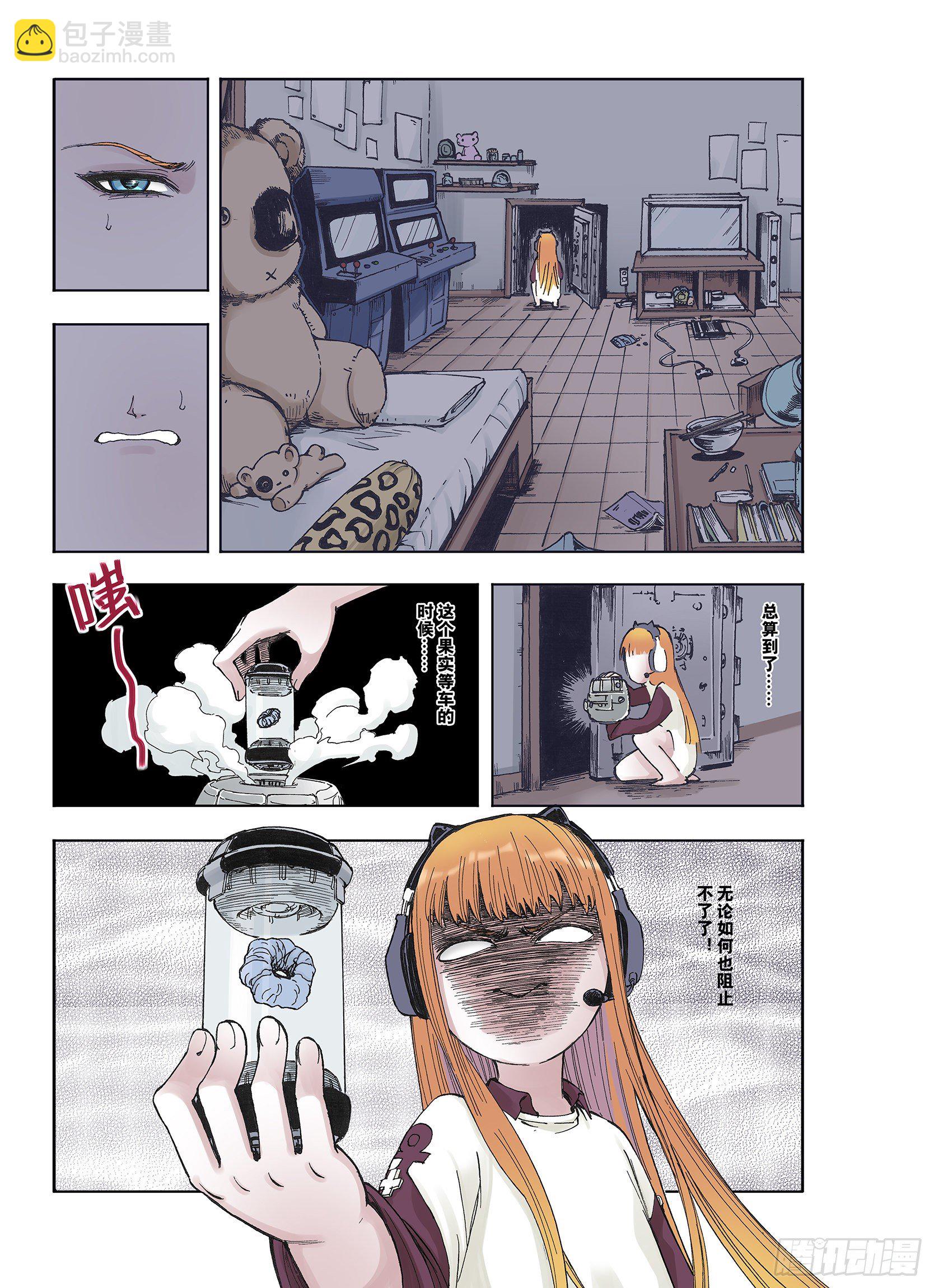 第41话 去度个假吧-第42话