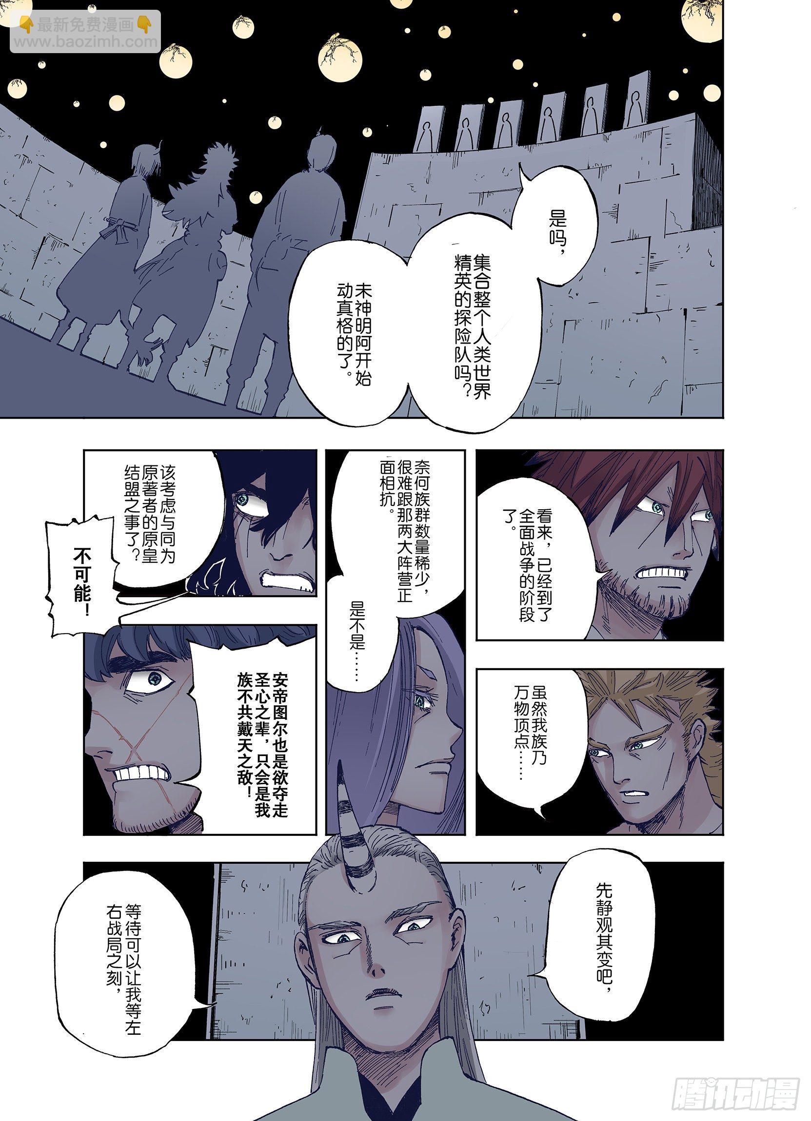 第43话 倒计日-第44话