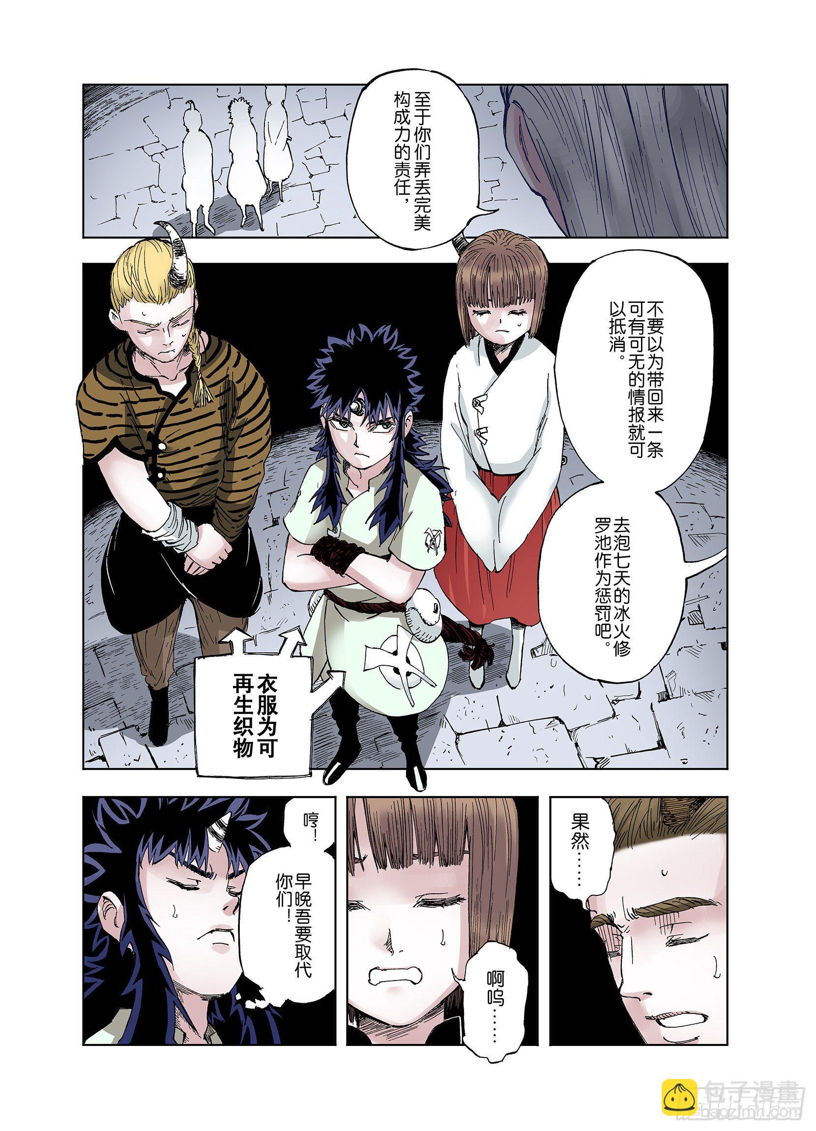 第43话 倒计日-第44话