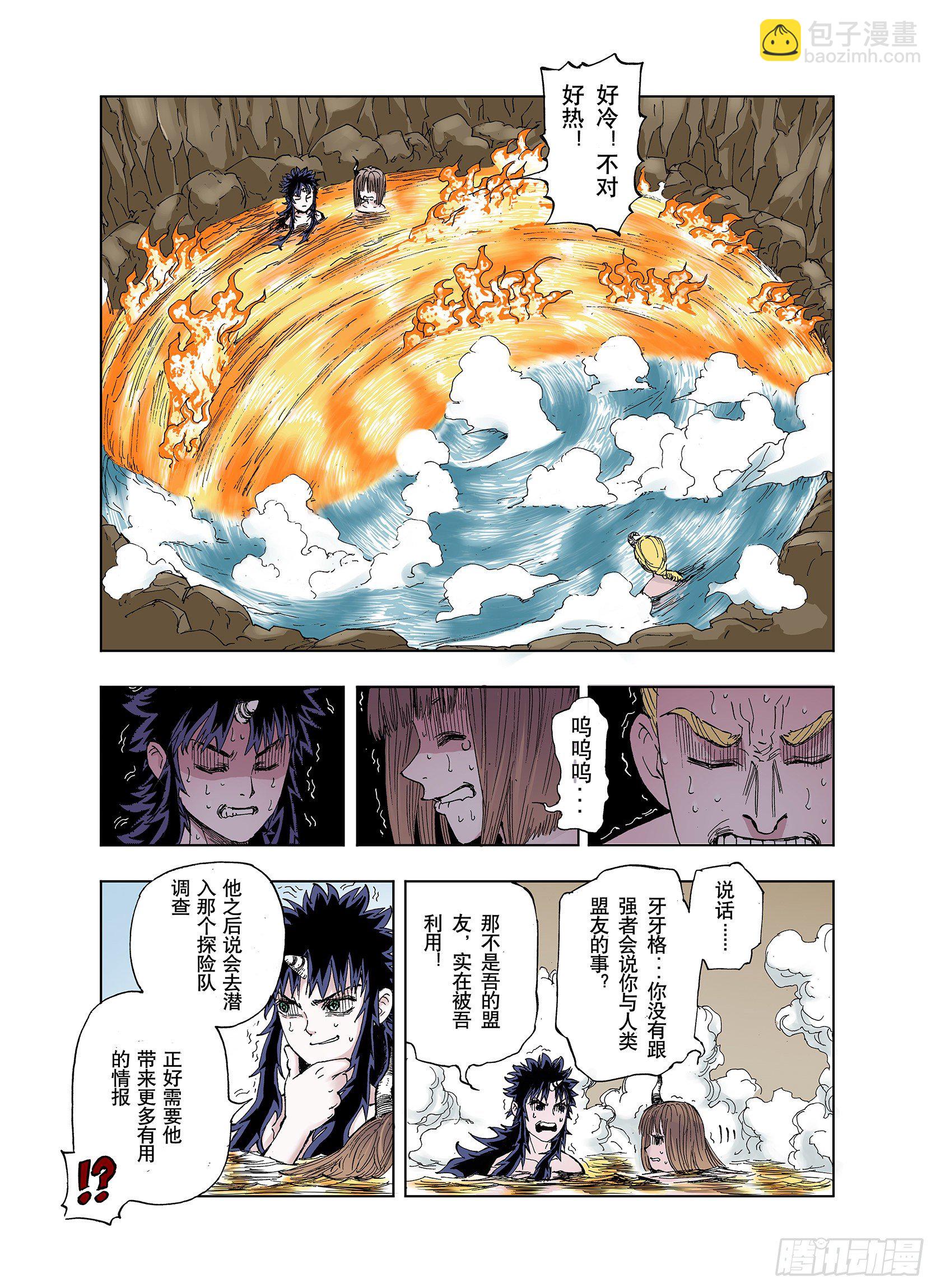 第43话 倒计日-第44话