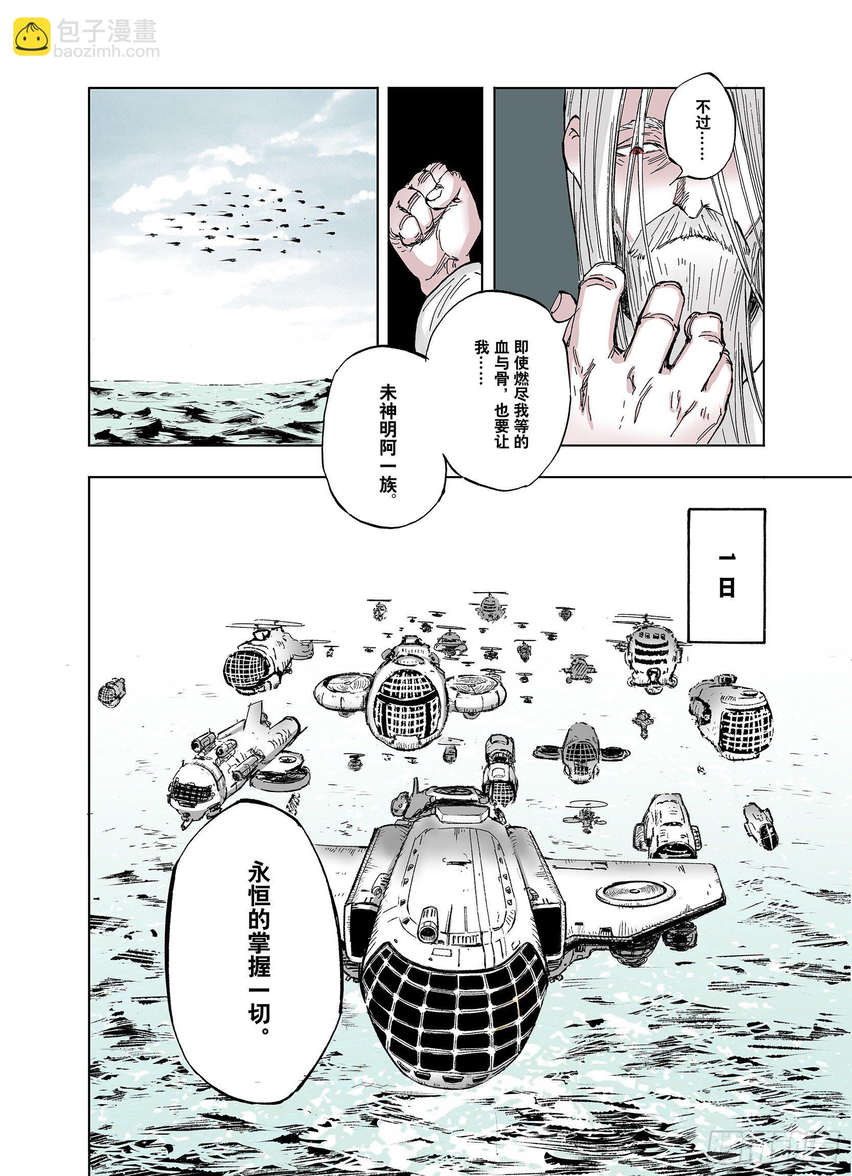 第43话 倒计日-第44话