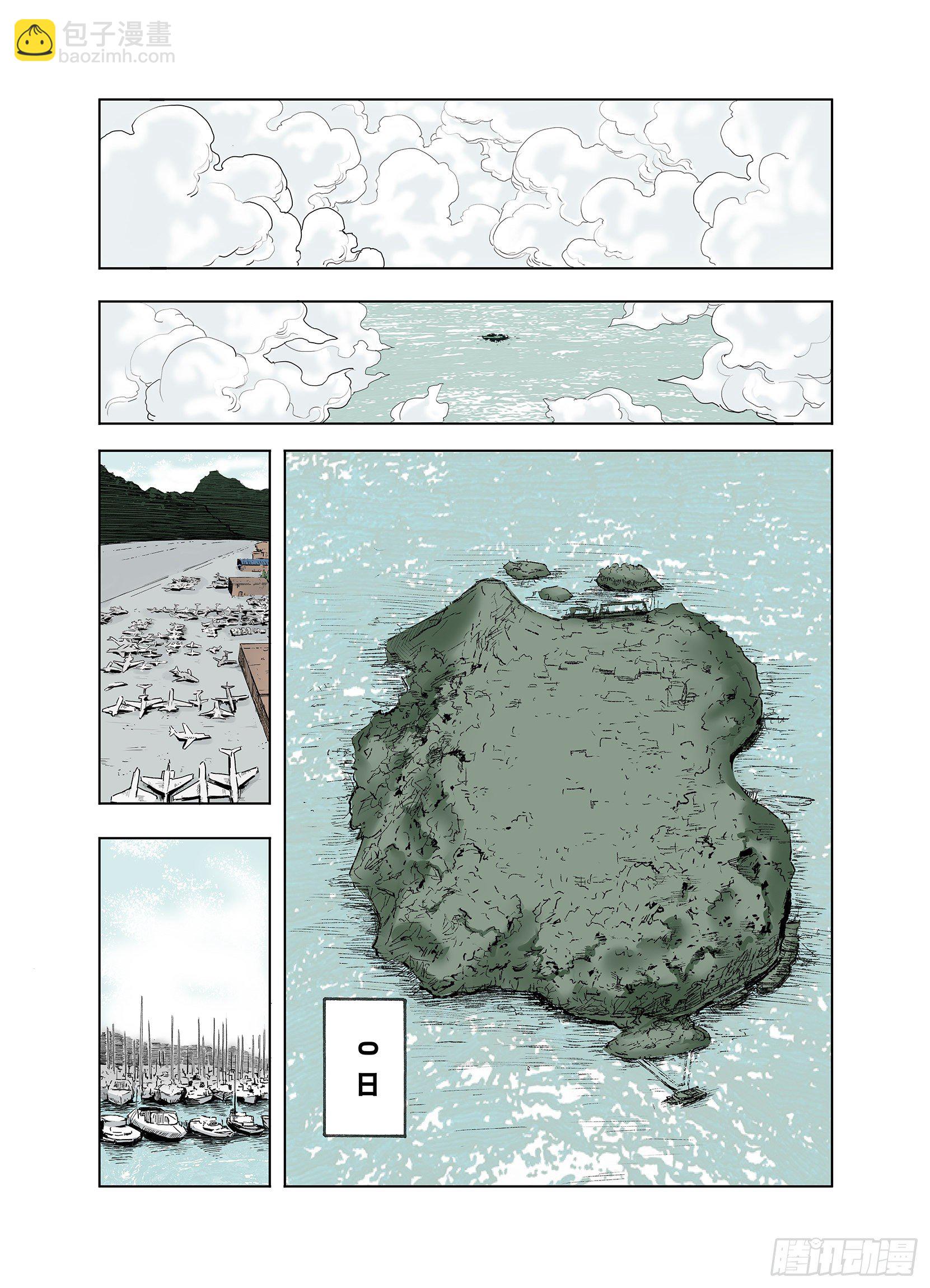 第43话 倒计日-第44话