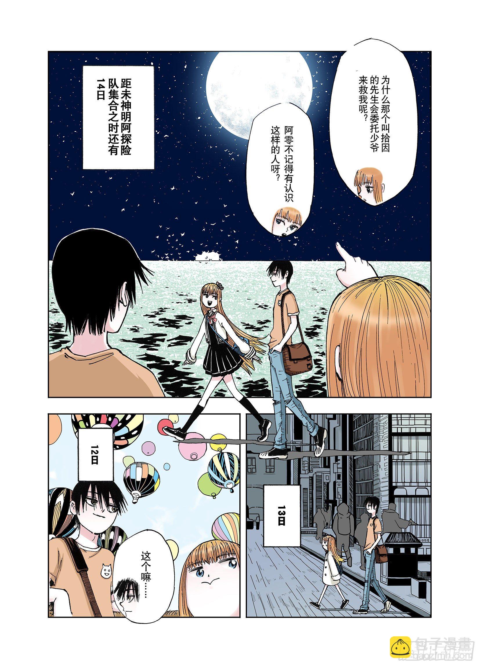 第43话 倒计日-第44话