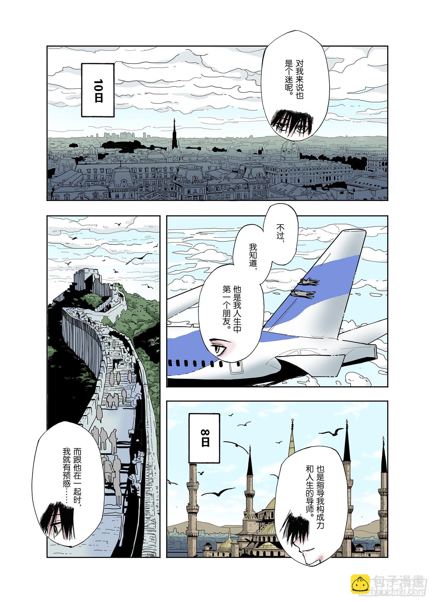 第43话 倒计日-第44话