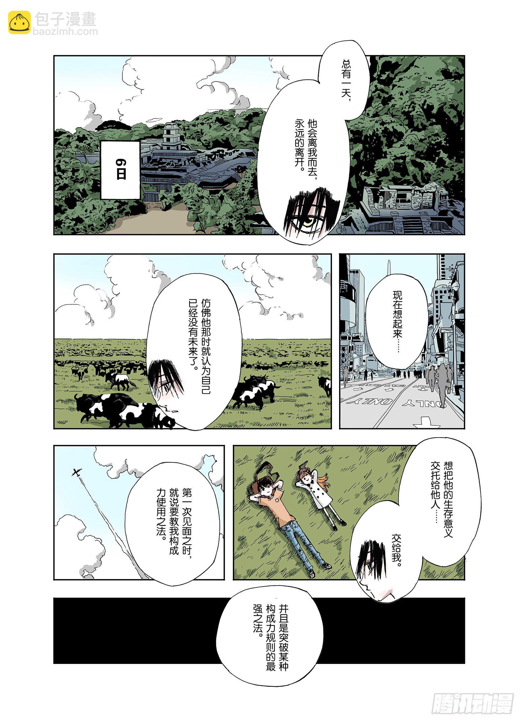 第43话 倒计日-第44话