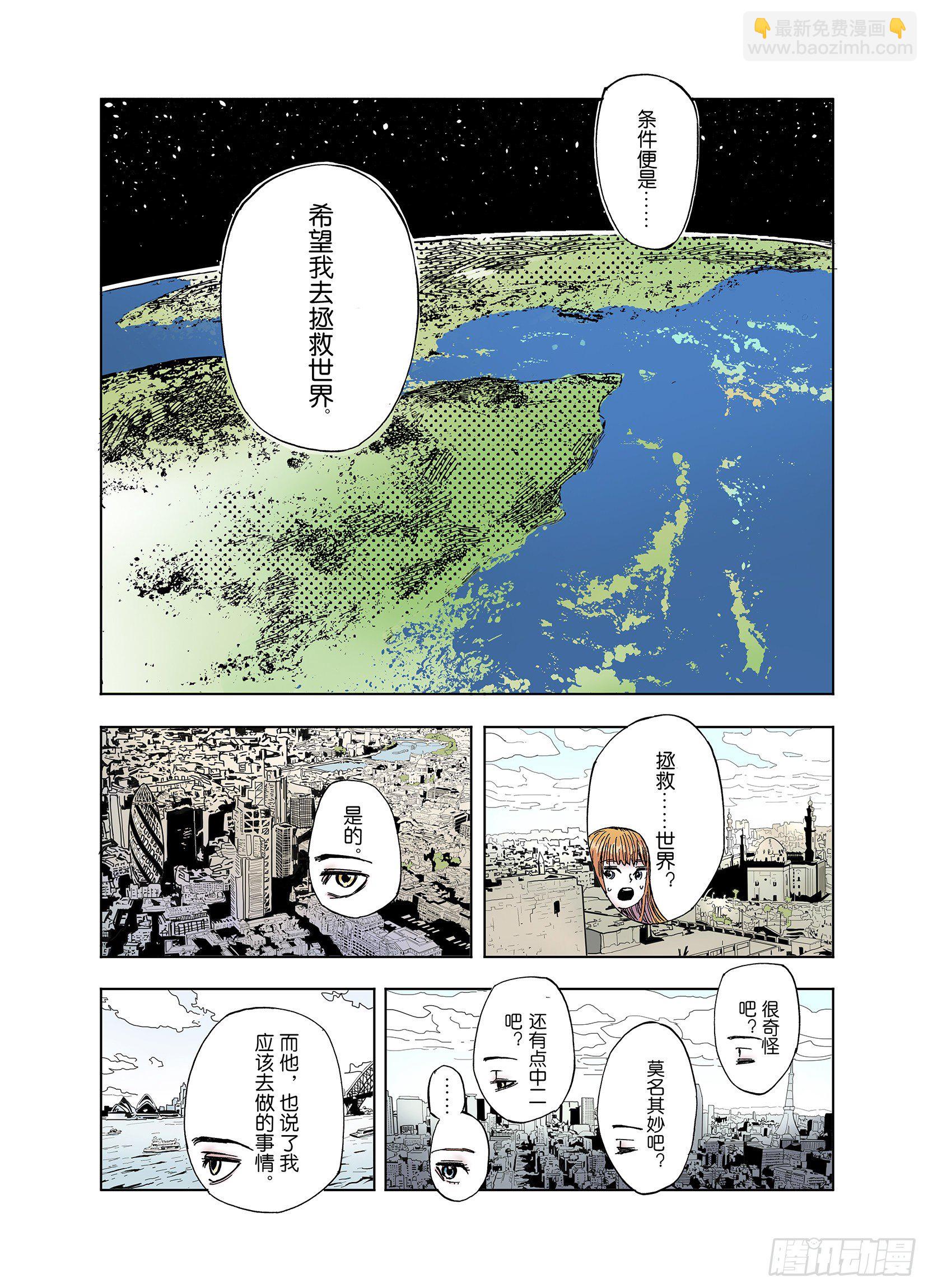 第43话 倒计日-第44话