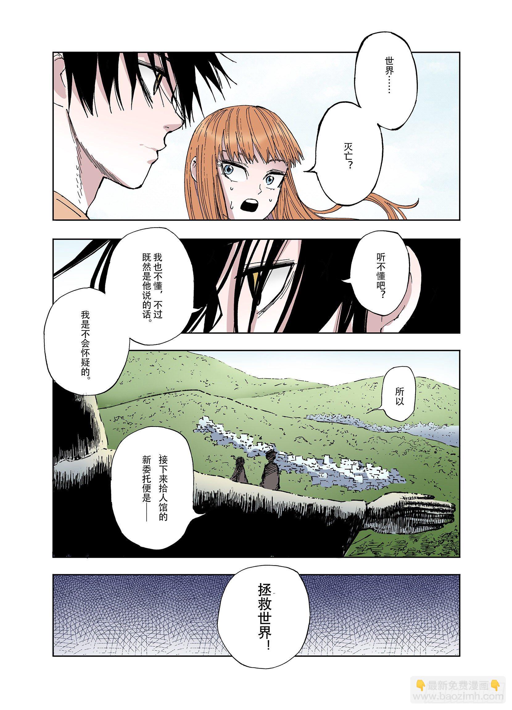 第43话 倒计日-第44话