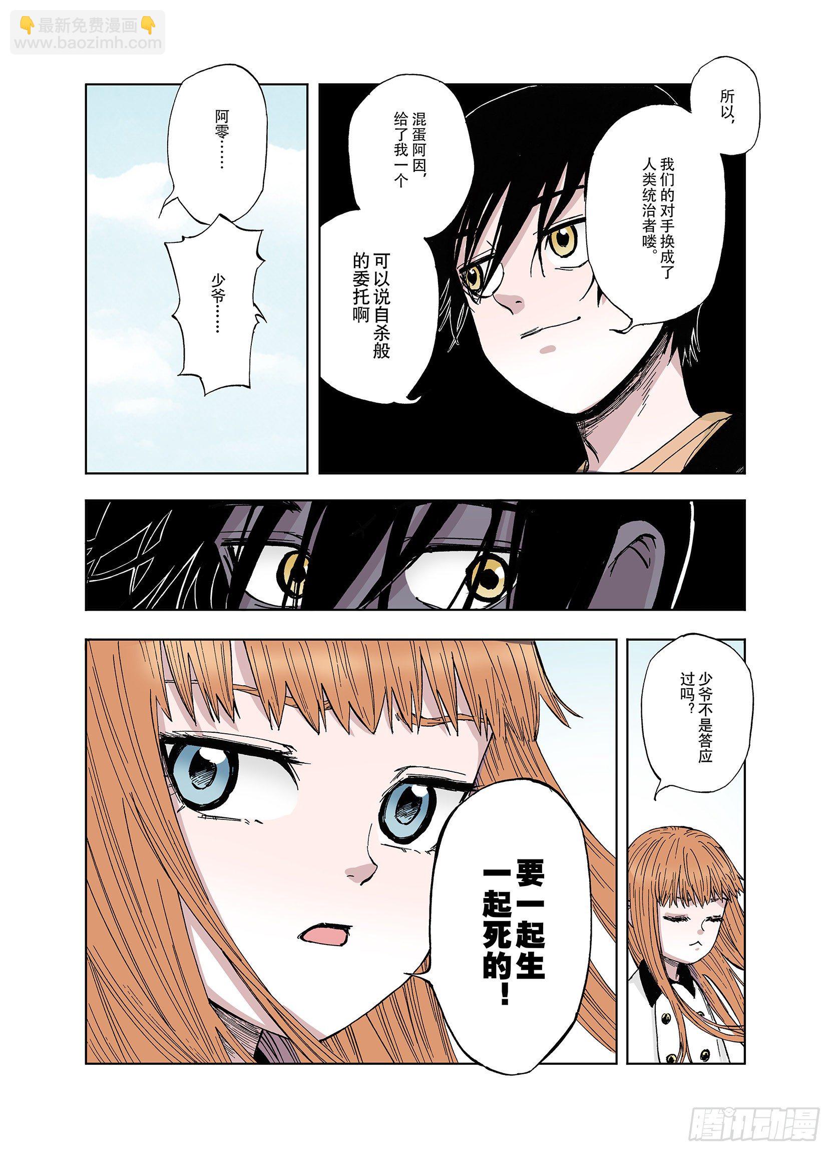 第43话 倒计日-第44话