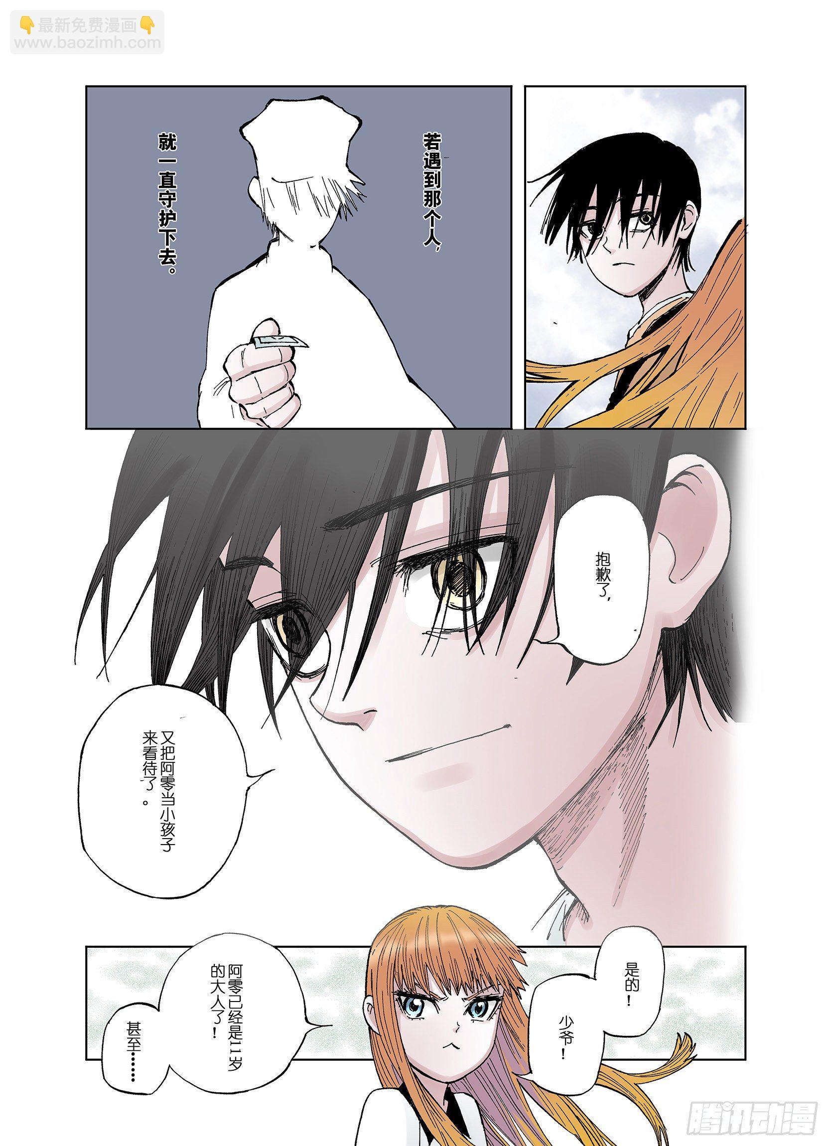 第43话 倒计日-第44话