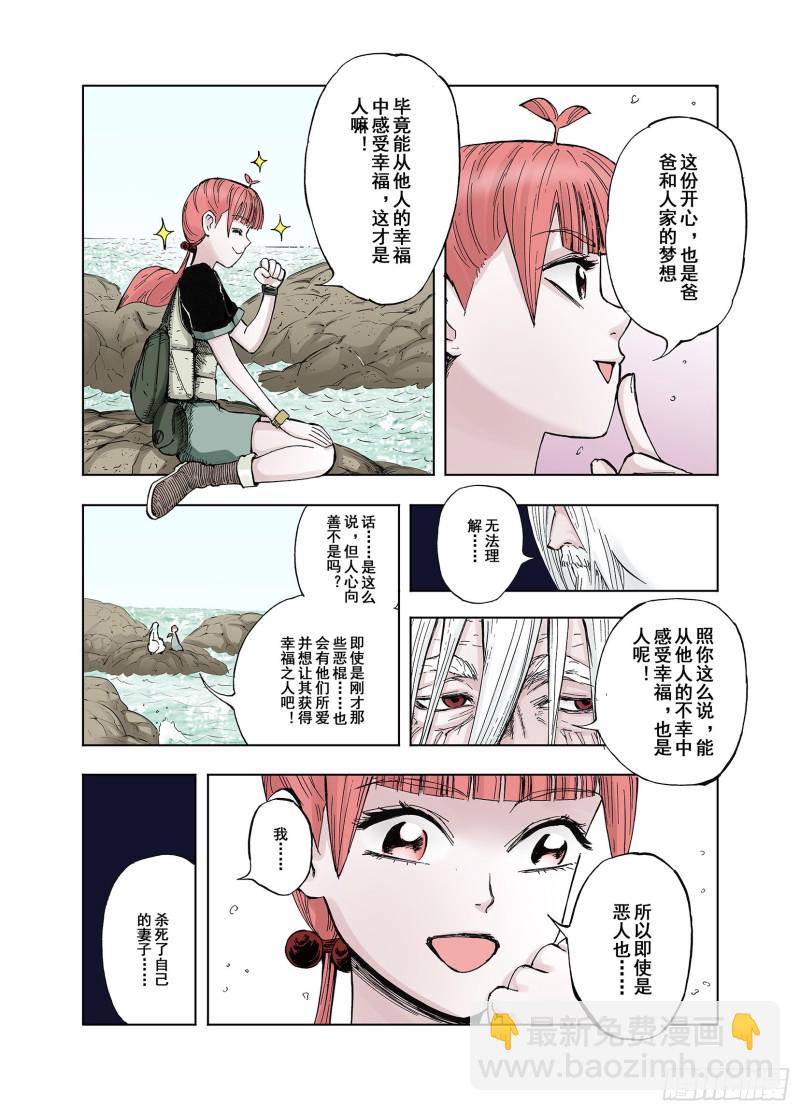 第45话 合构之法-第46话