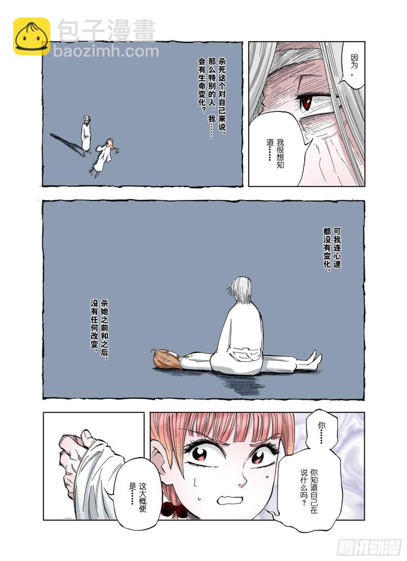 第45话 合构之法-第46话