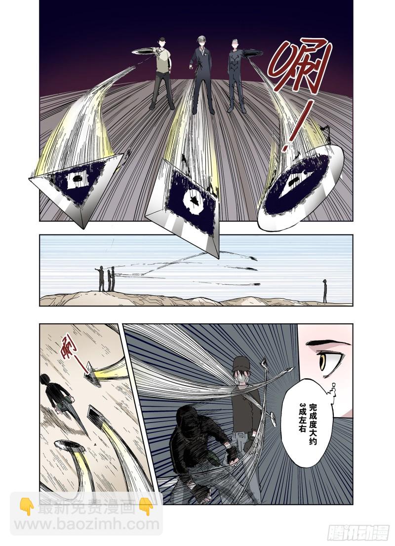 第45话 合构之法-第46话
