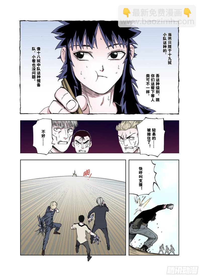 第45话 合构之法-第46话