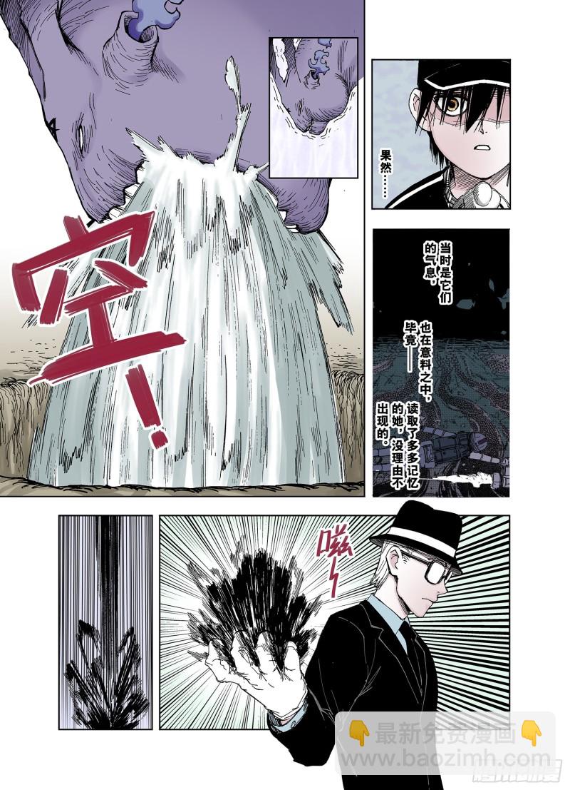 第47话 未知的诞生-第48话
