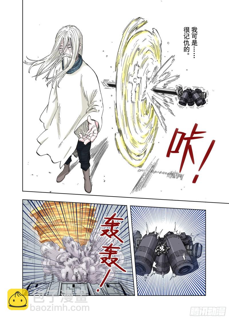 第47话 未知的诞生-第48话
