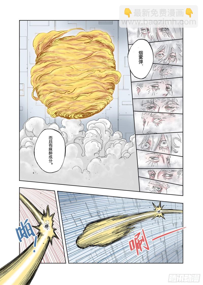 第47话 未知的诞生-第48话