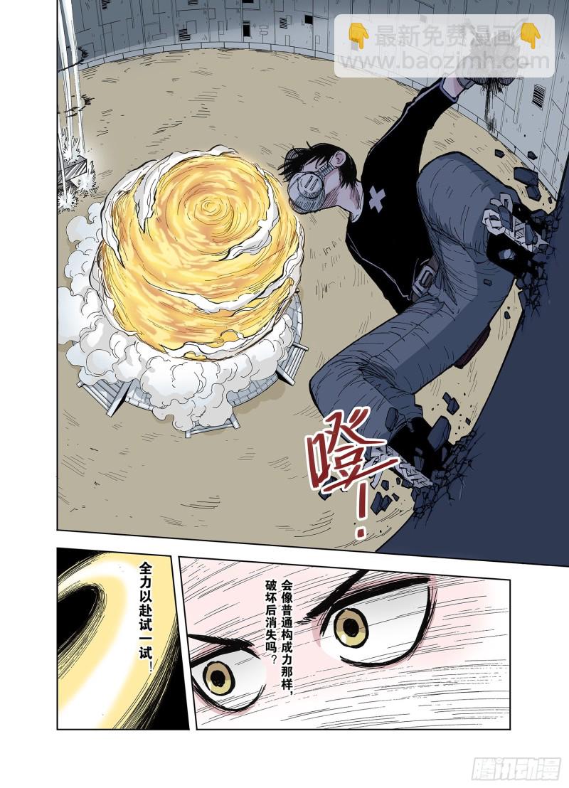第47话 未知的诞生-第48话