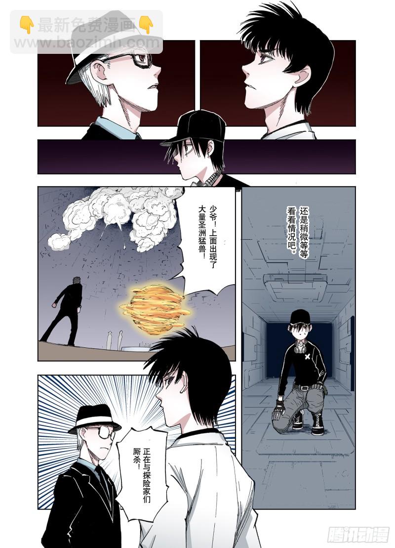第47话 未知的诞生-第48话